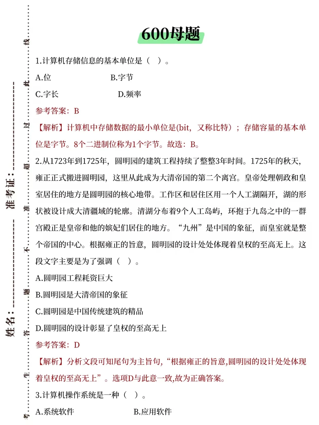 11.1的农行笔试，是最简单的一批