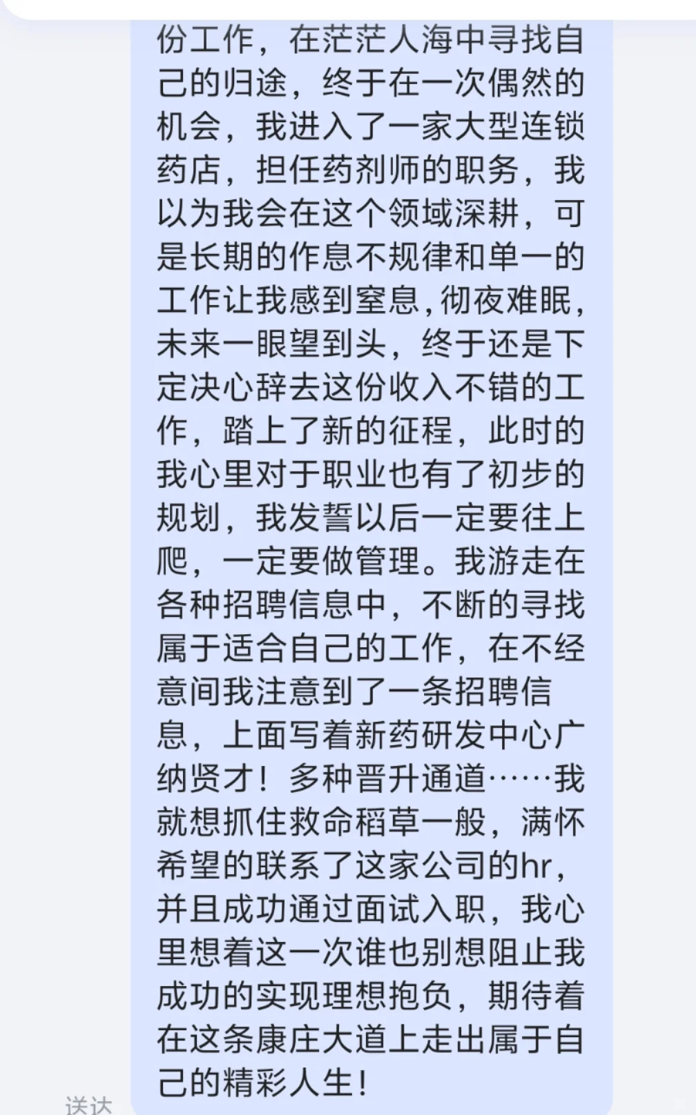 面试后学网上的人玩梗，然后.......😂