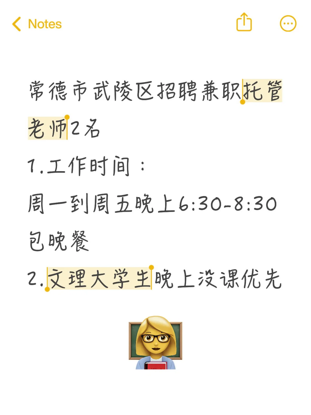 北正街小学附近招兼职托管老师！