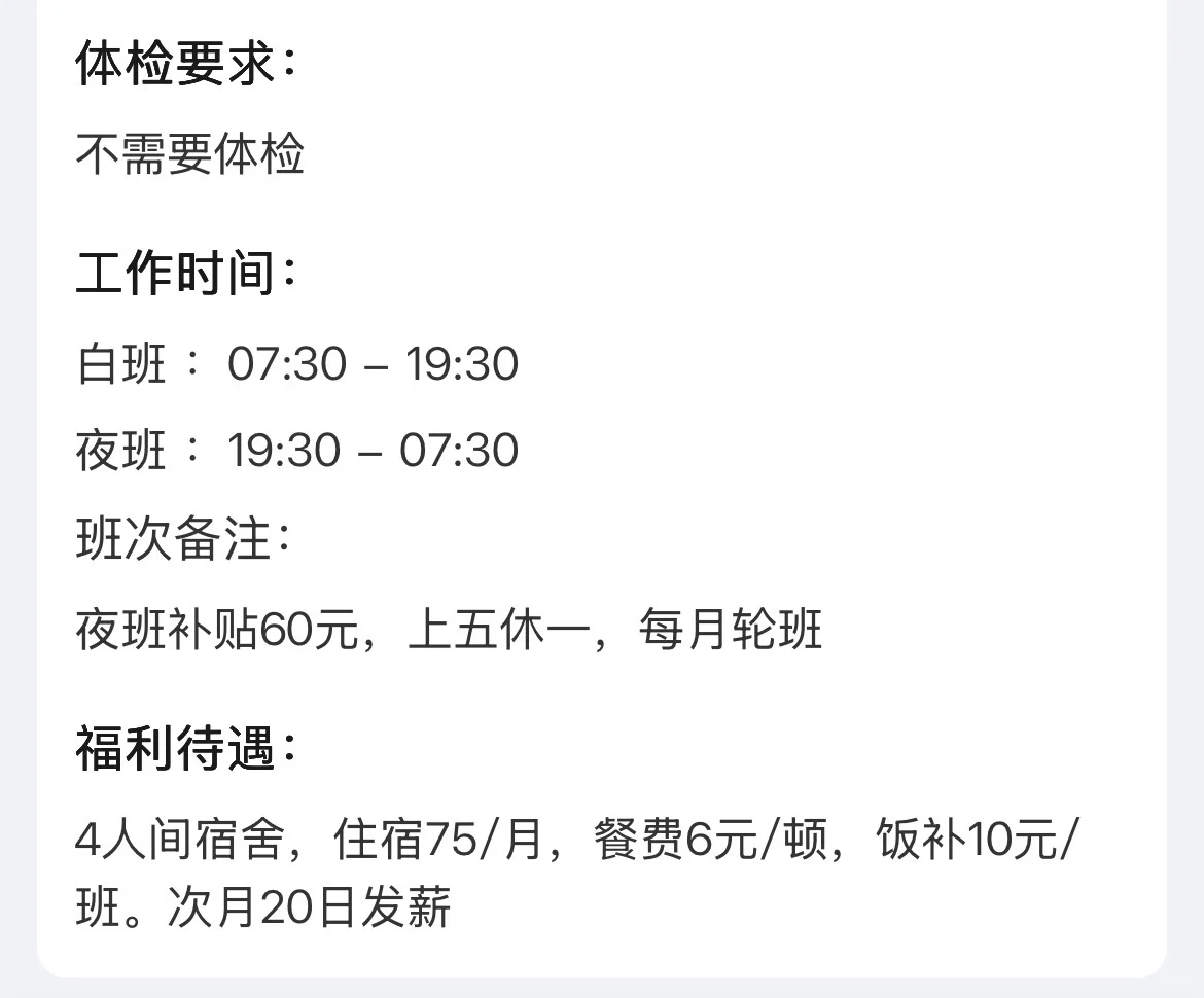 天水市招工：普工操作工