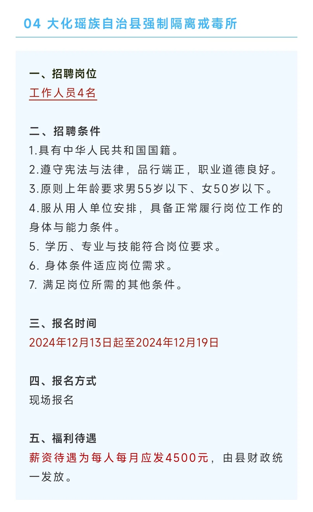 河池好单位！月入4500 还有见习岗位