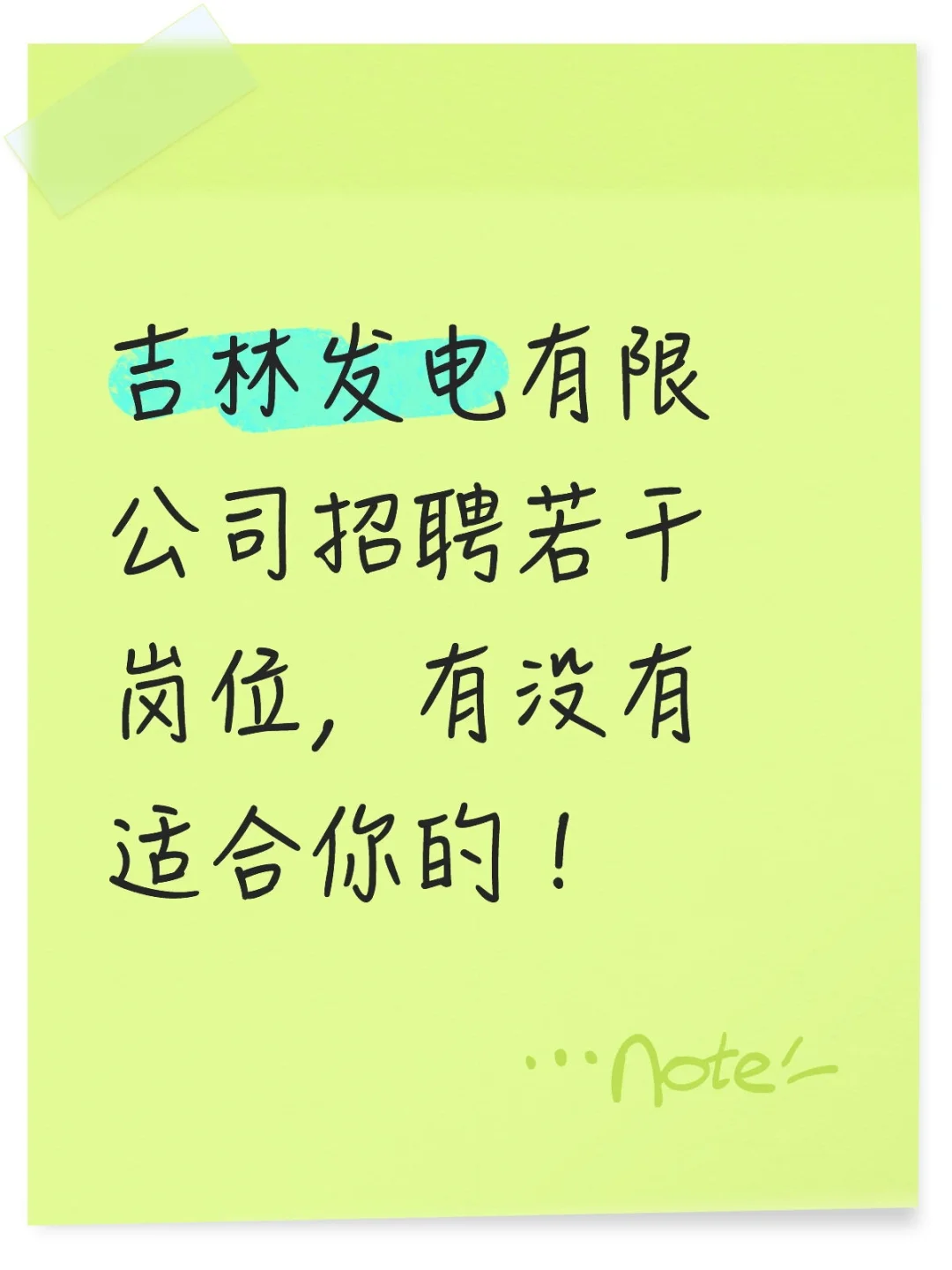 长春同城
