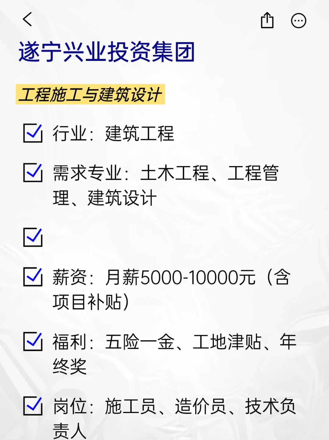 💫冷门但意外好进的央国企——遂宁