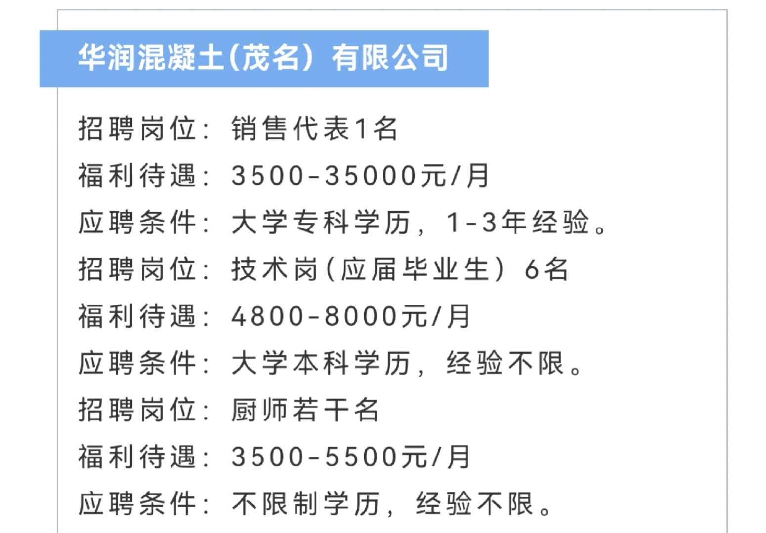 2025年全国城市联合招聘秋季专场（第一期）