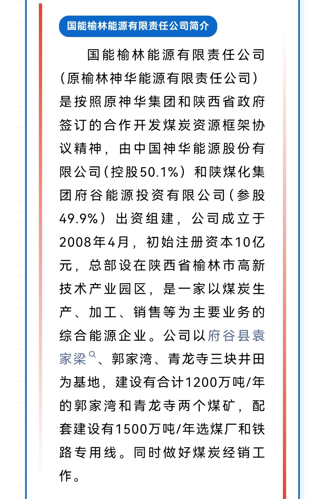 榆林人都知晓的存在吧