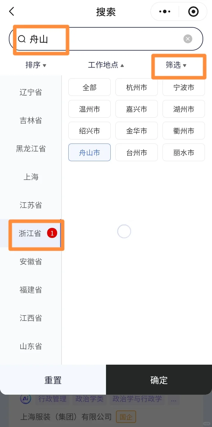舟山的海岛姐妹有福啦！😜😜