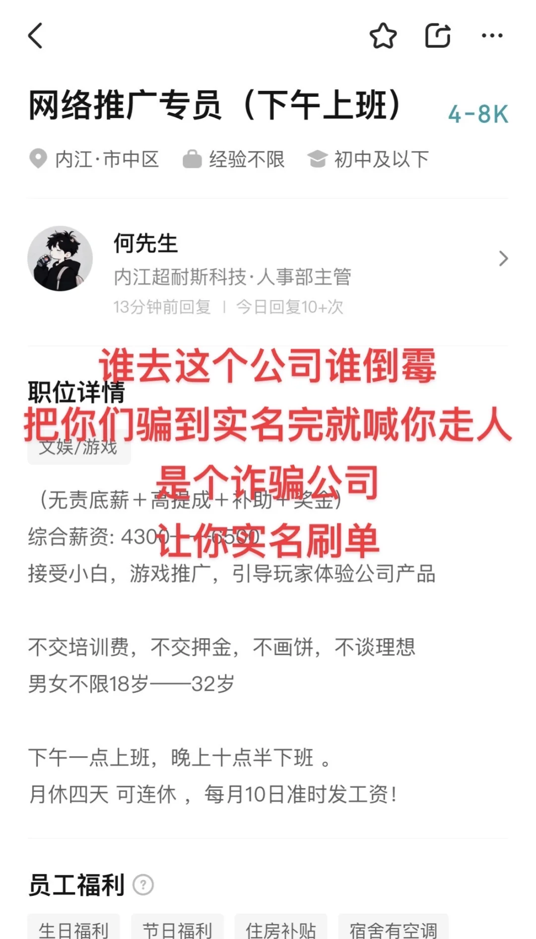 内江人看过来 内江最6的小公司