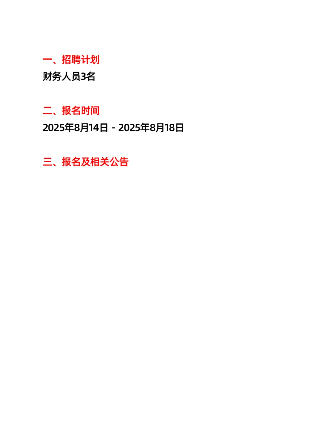 乌海市乌达区人民医院招聘工作人员（3人）