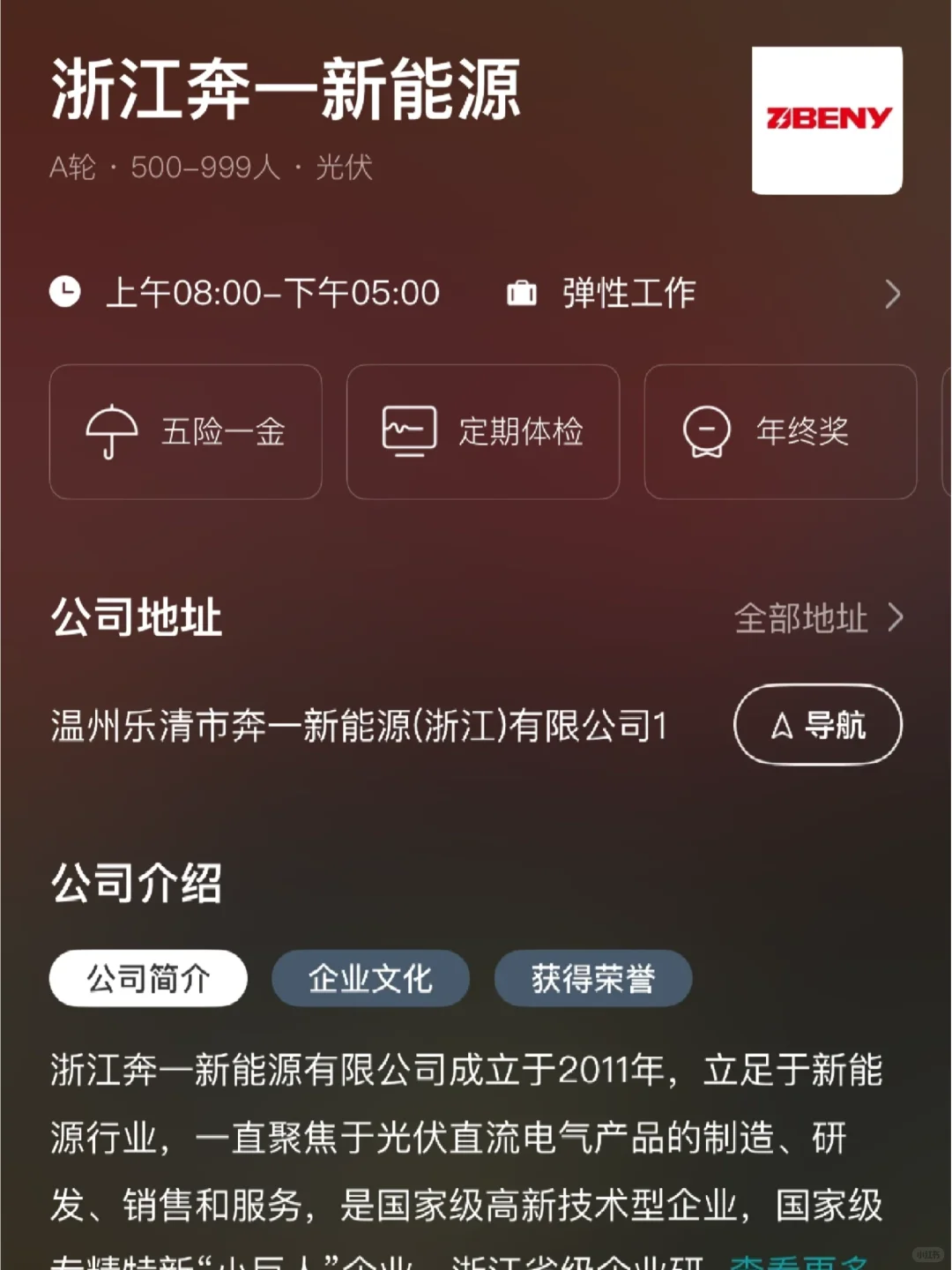 温州双休公司汇总！往届生可投，小而美捡漏