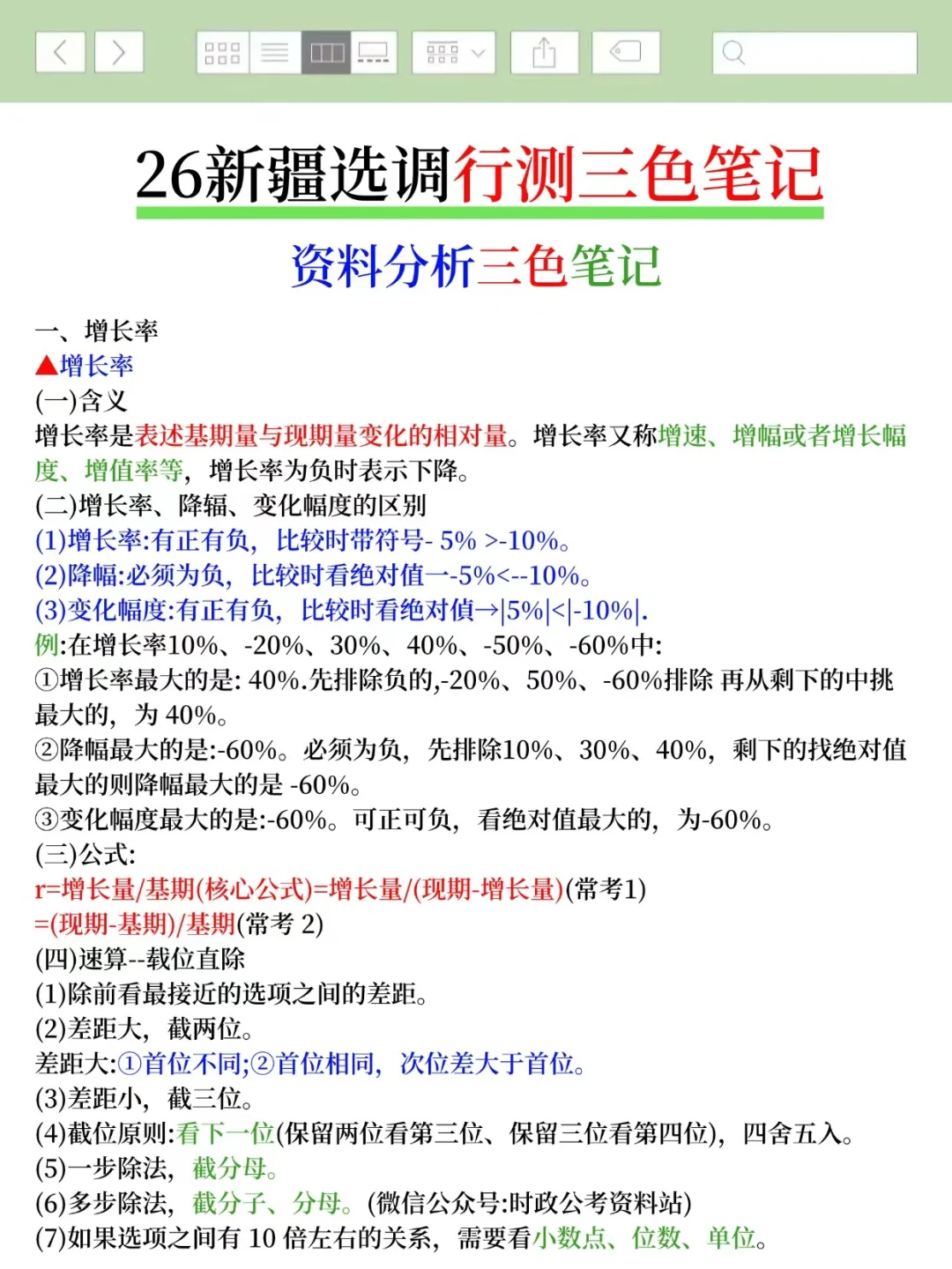 26新疆选调很水的，考过了浅说一下强度
