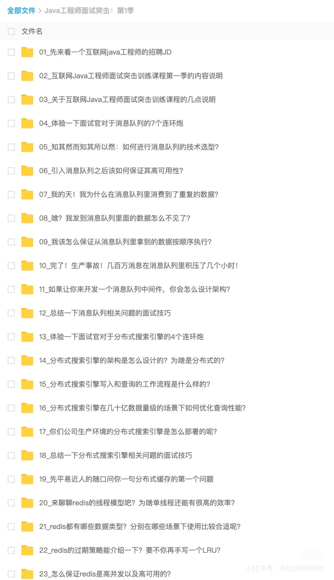 🔥Java 面试冲刺必看！干货满满