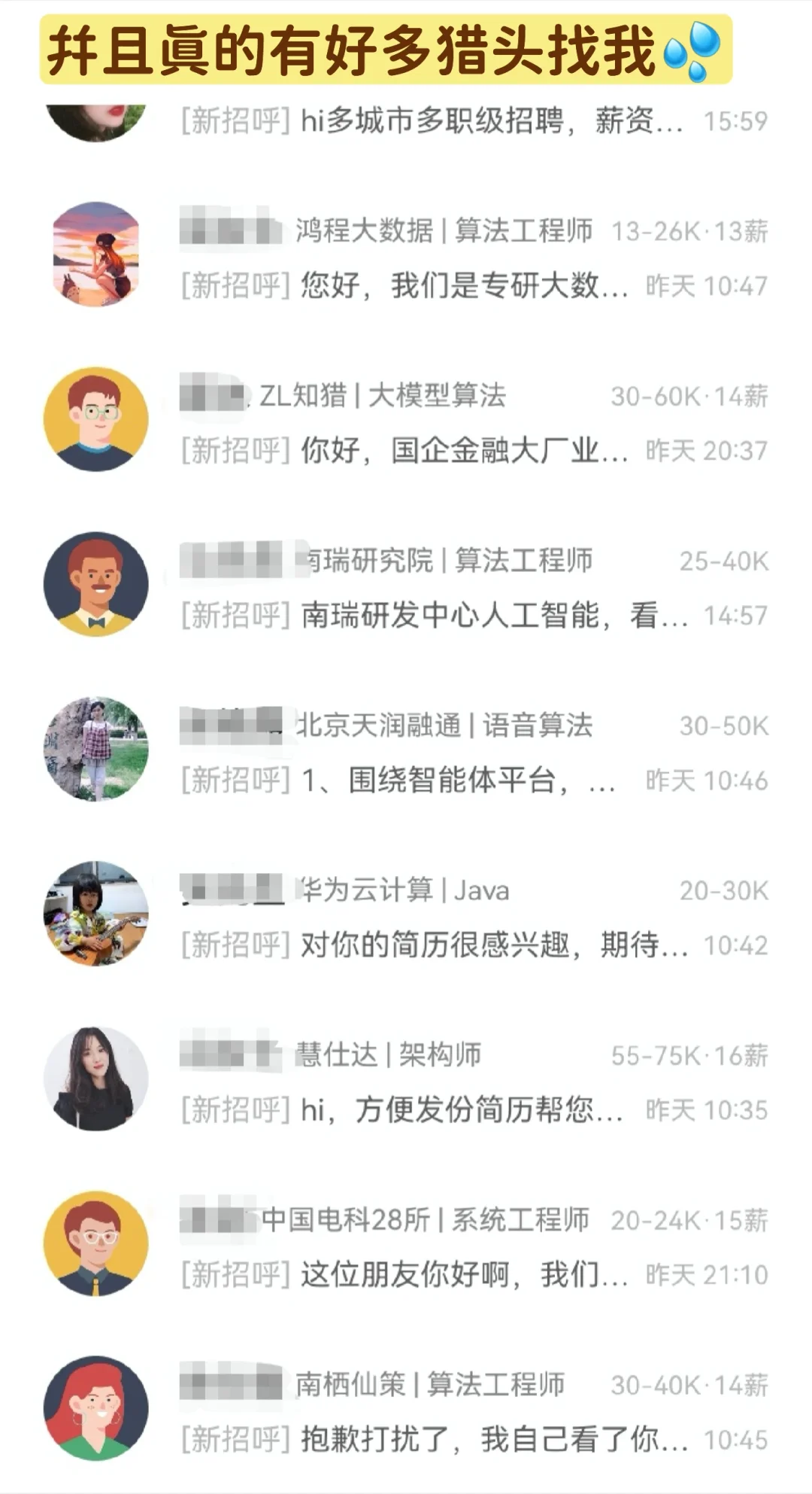 BOSS直聘｜但是DeepSeek求职选岗