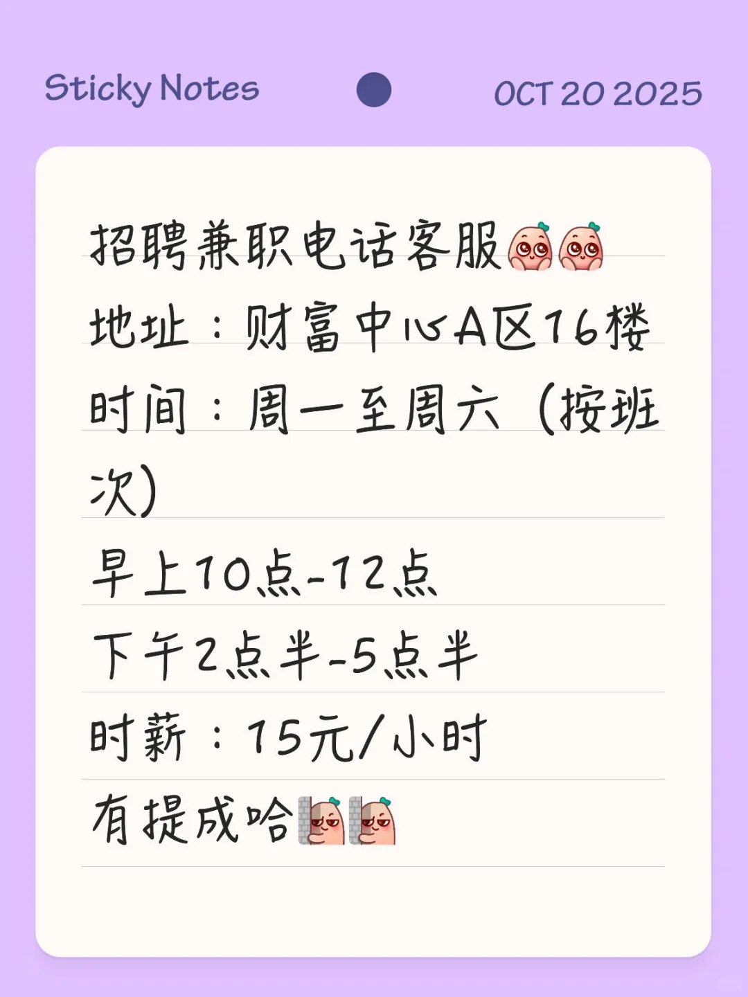 找兼职的滴滴我啦