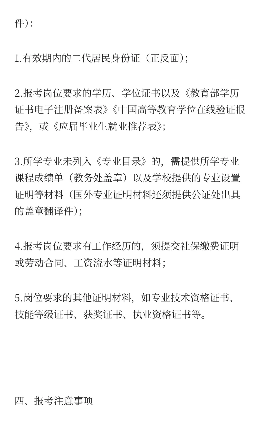 九江职业大学2025年合同制聘用人员招聘公