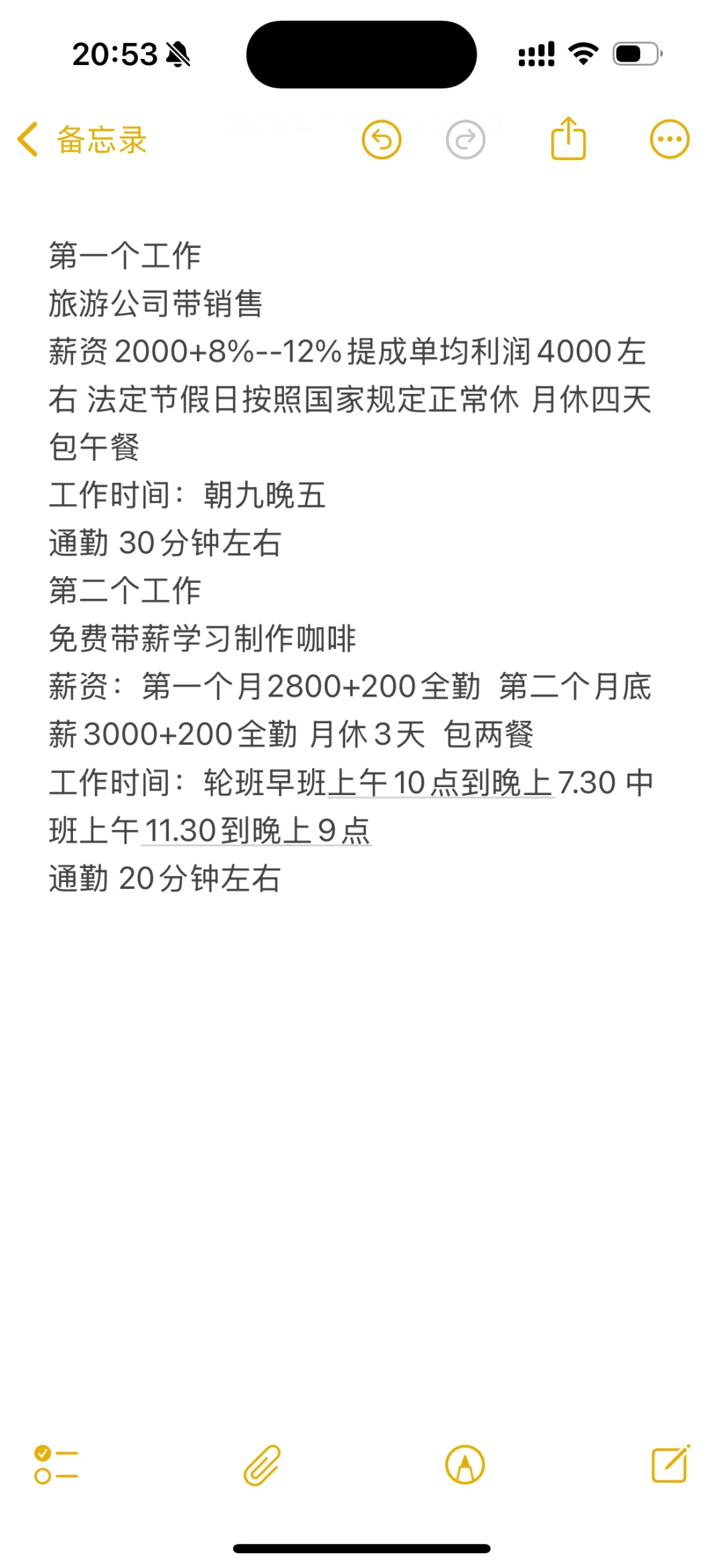 岳阳工作