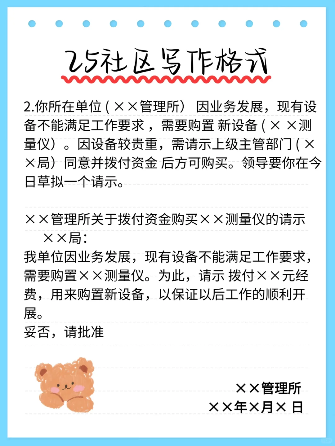 社区工作者选择题可以秒选