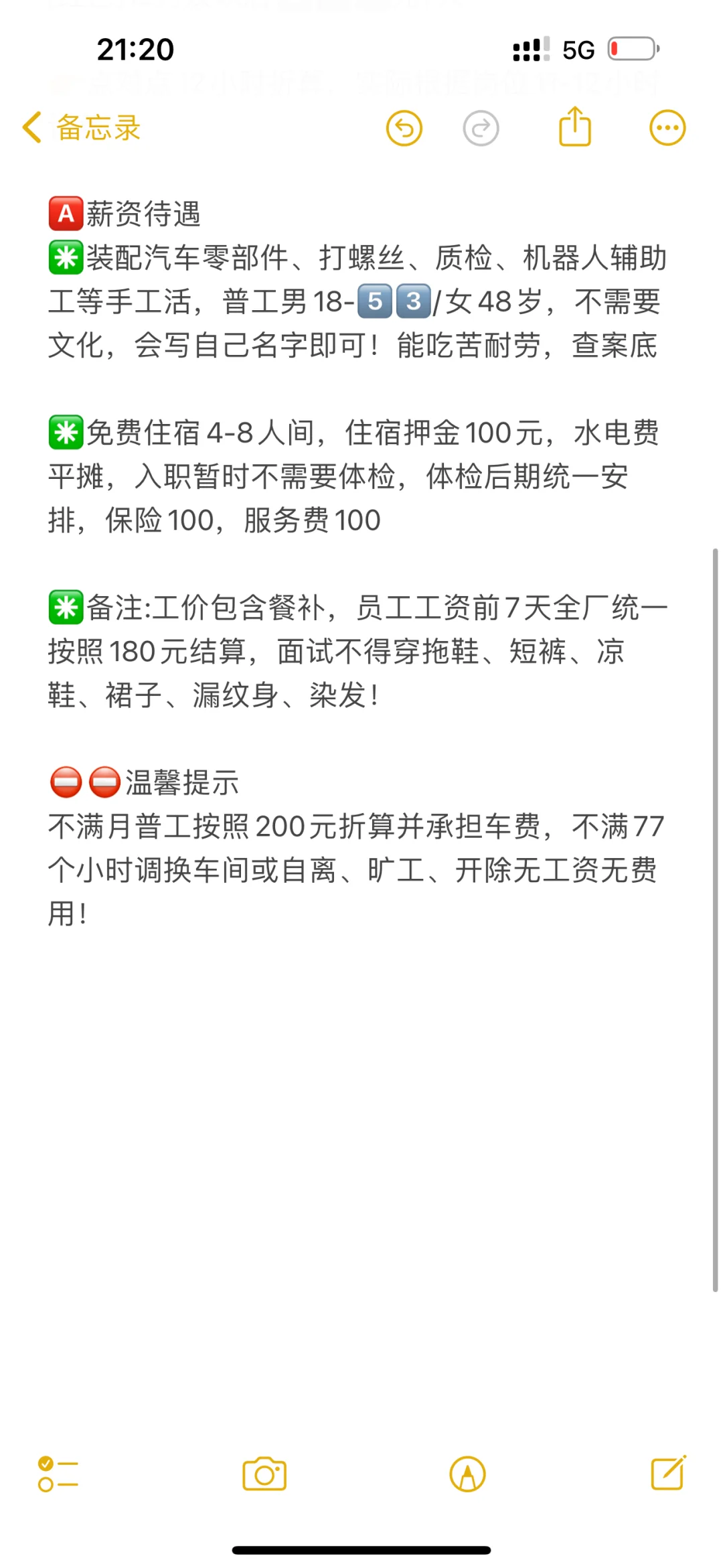 宁国新能源汽车招工啦