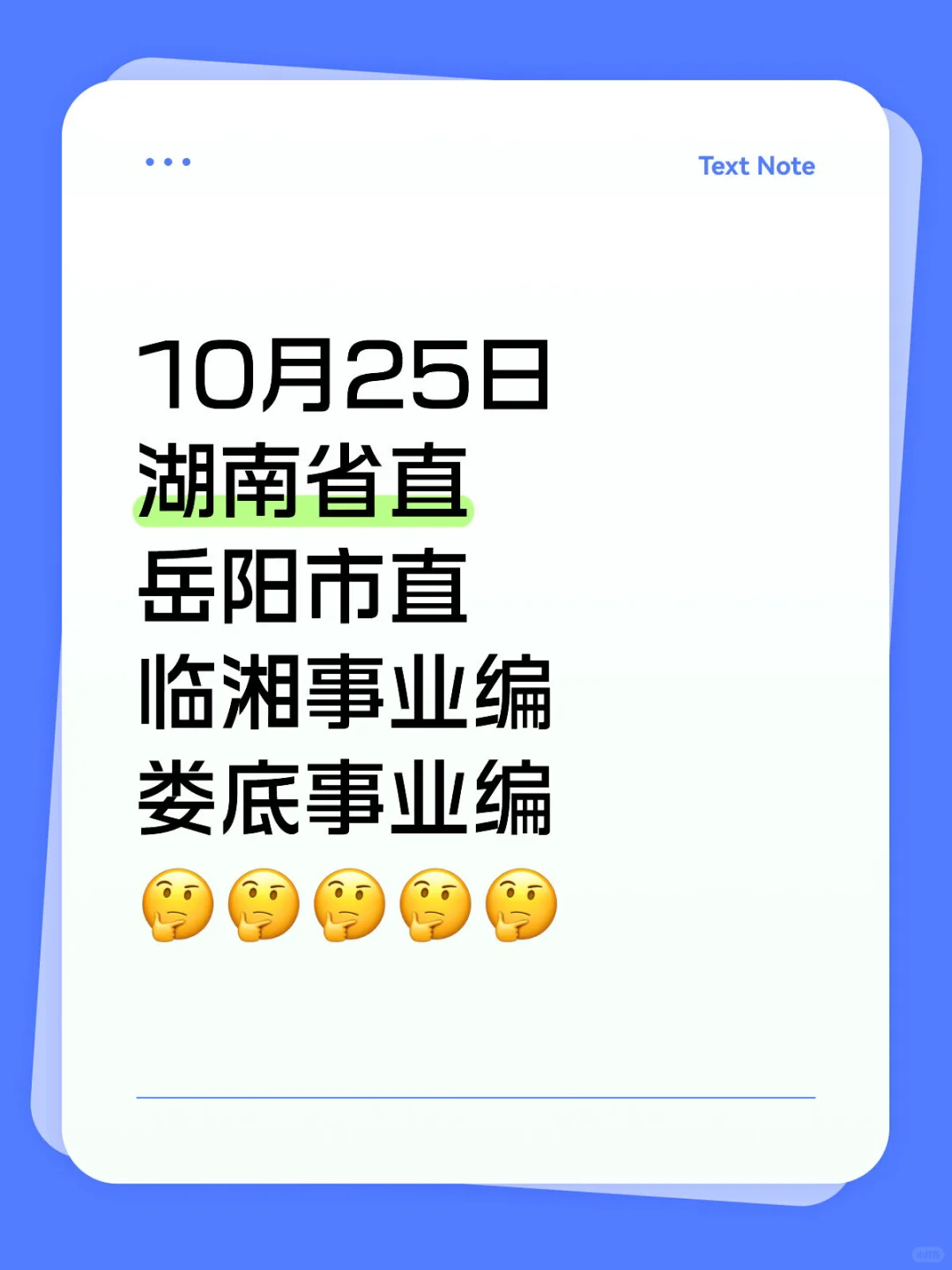 10月25是个好日子！这些考试时间冲突了