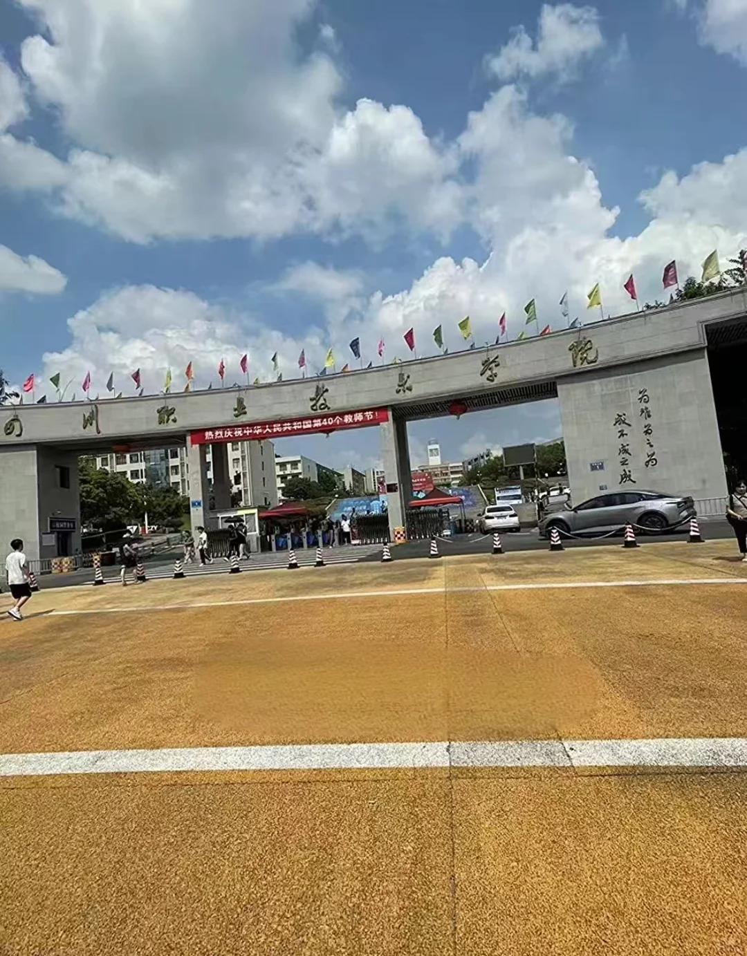 四川职业技术学校招聘35人,硕士可报
