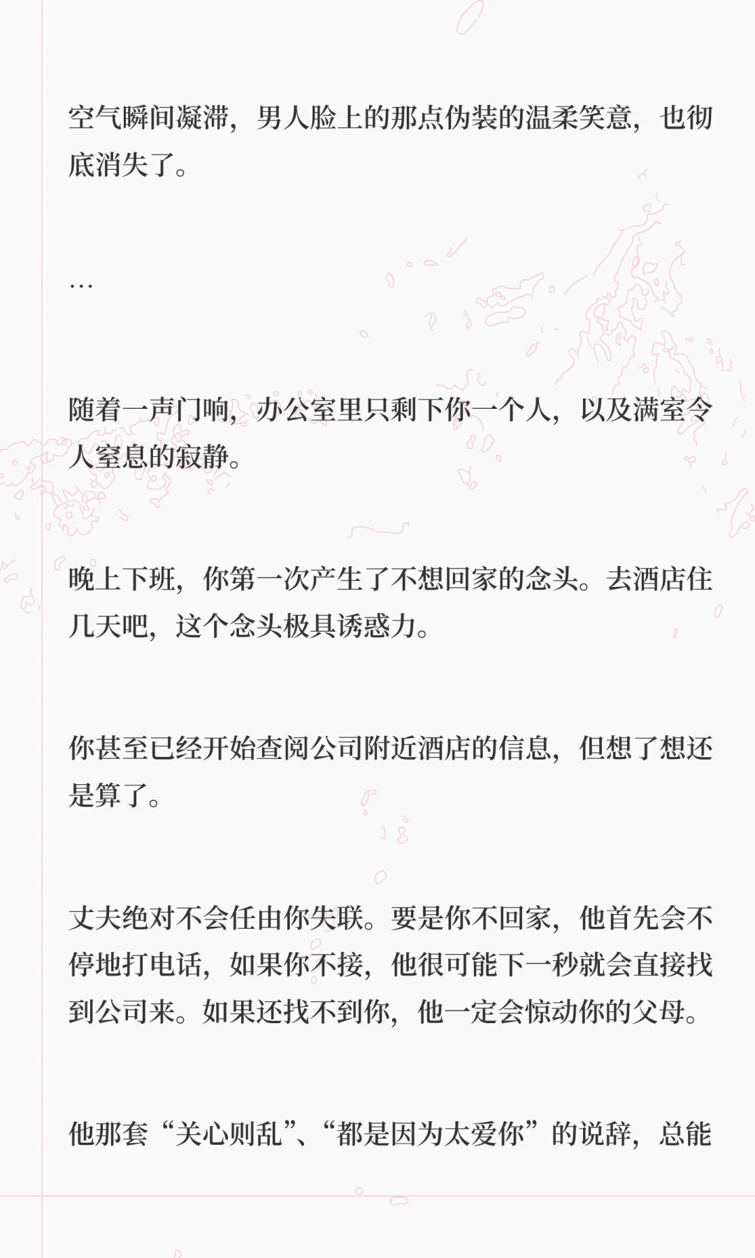 分房睡后，寂寞的丈夫主动来你屋里求和