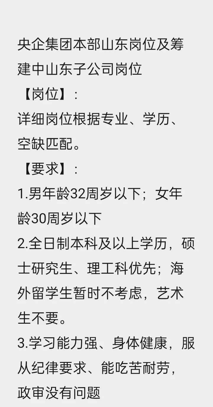 济南的好工作都去哪了