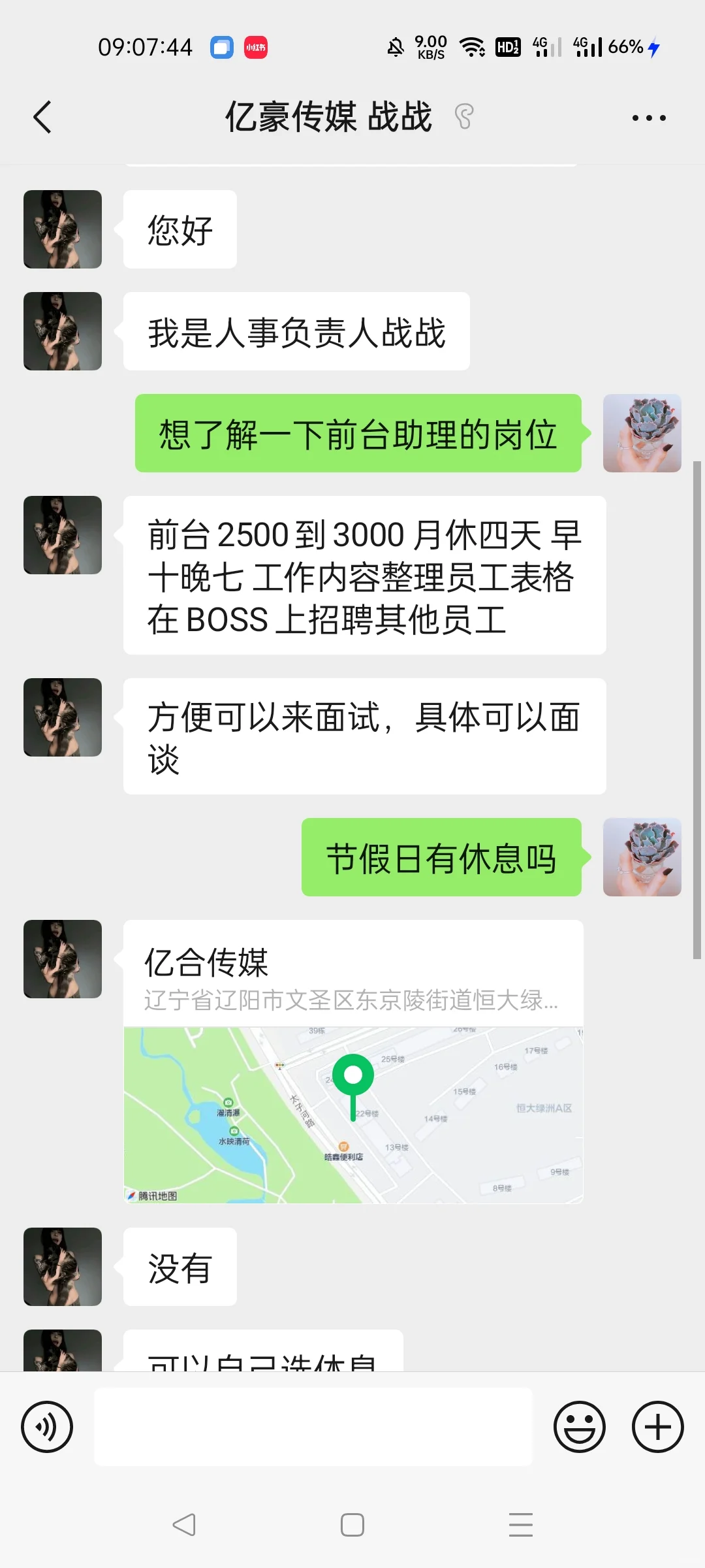 辽阳找工作避雷他家，去了全是坑