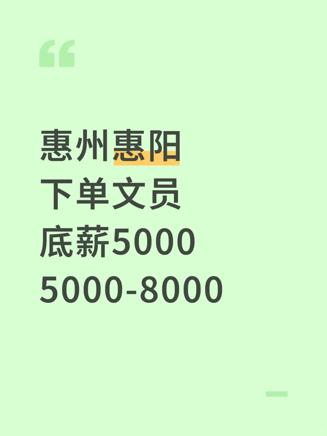 天呐！这下单文员岗太香啦😍