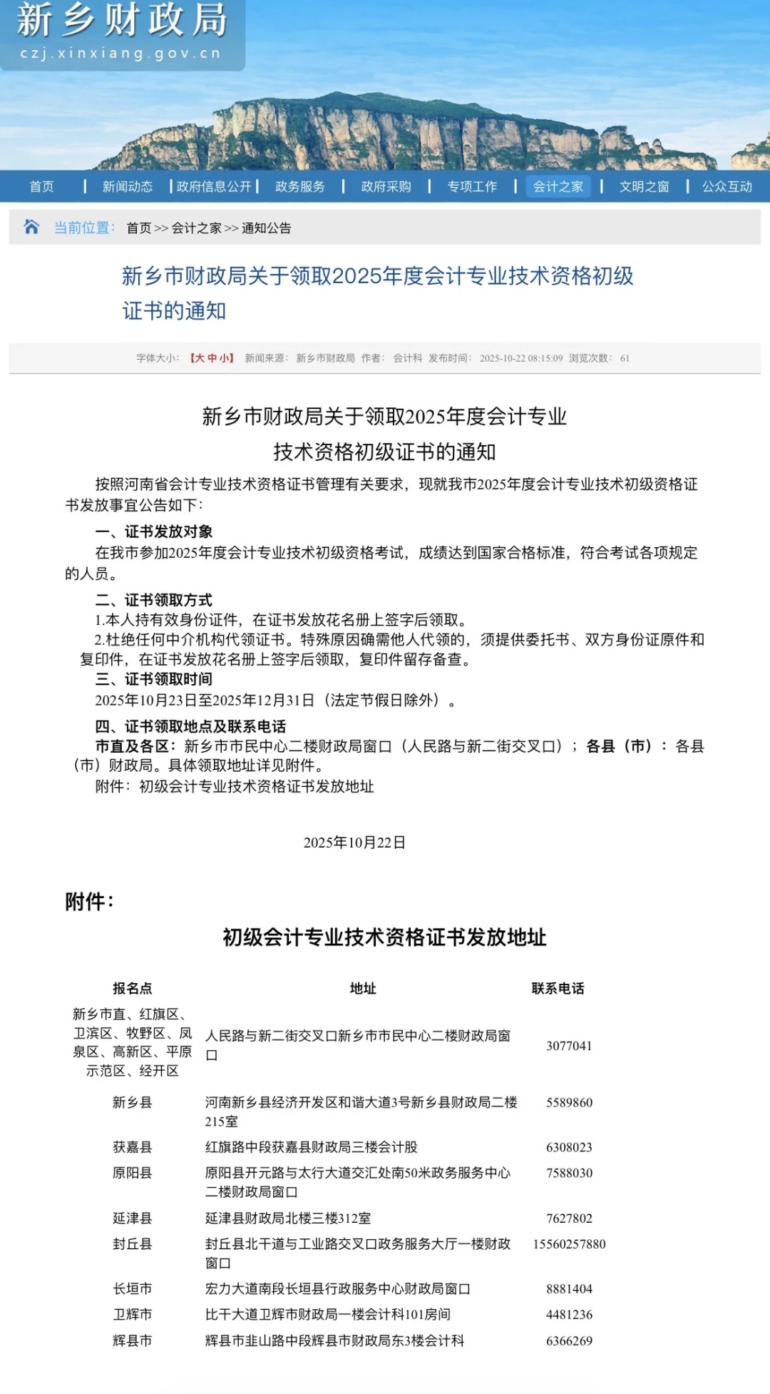 新乡初会证书可以领了！