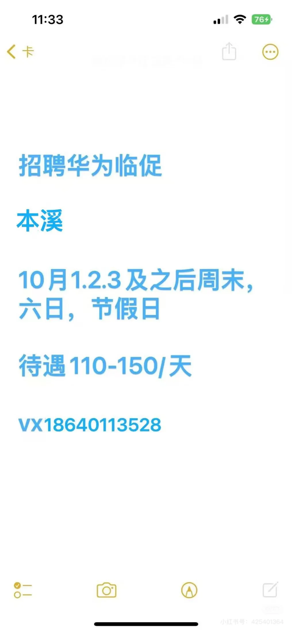 本溪华为