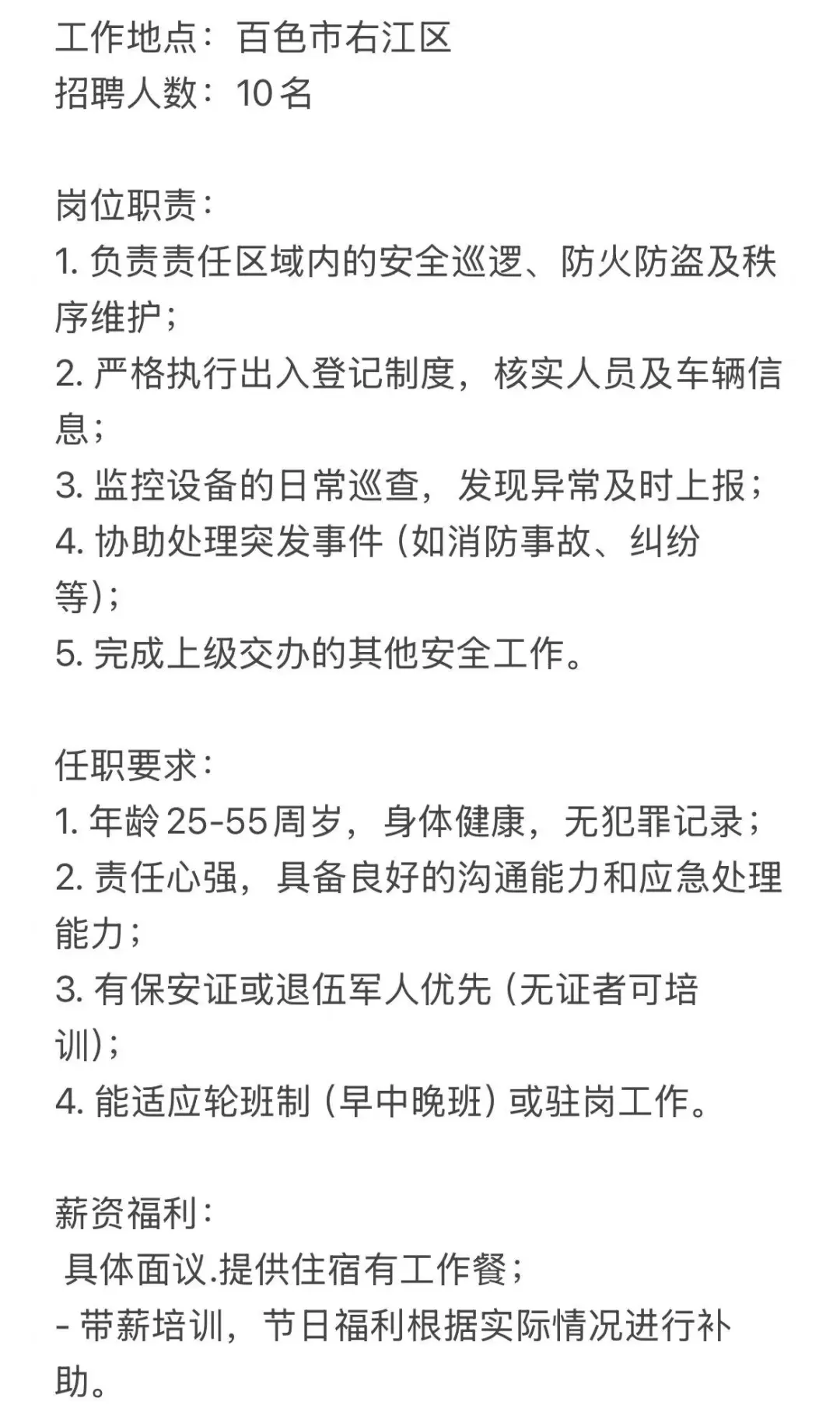 这里招聘