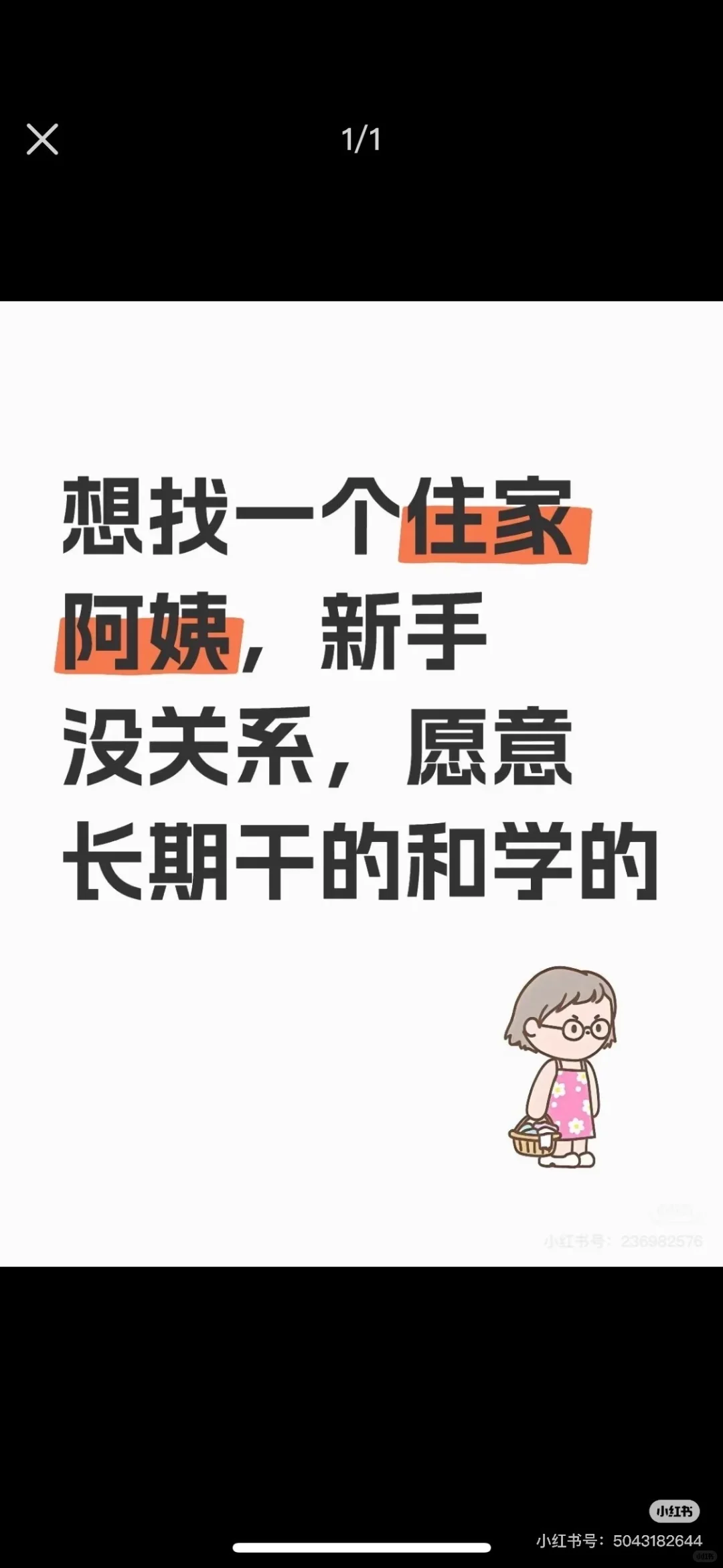 广西南宁找住家保姆