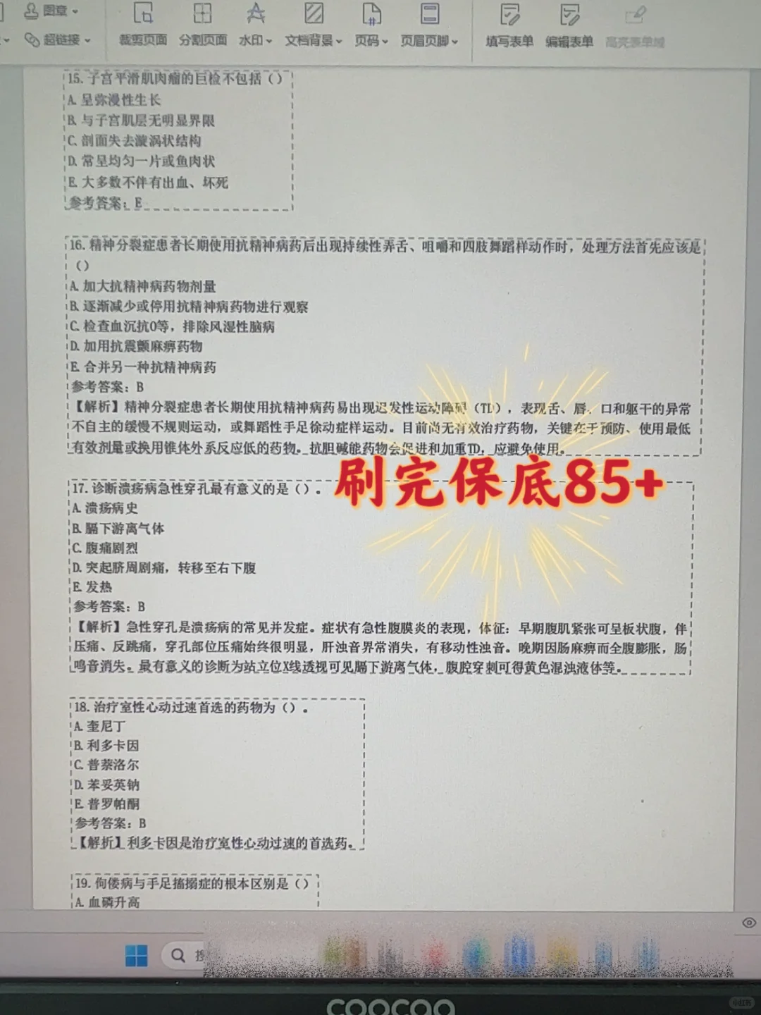 资阳市雁江区人民医院招聘，来一个帮一个