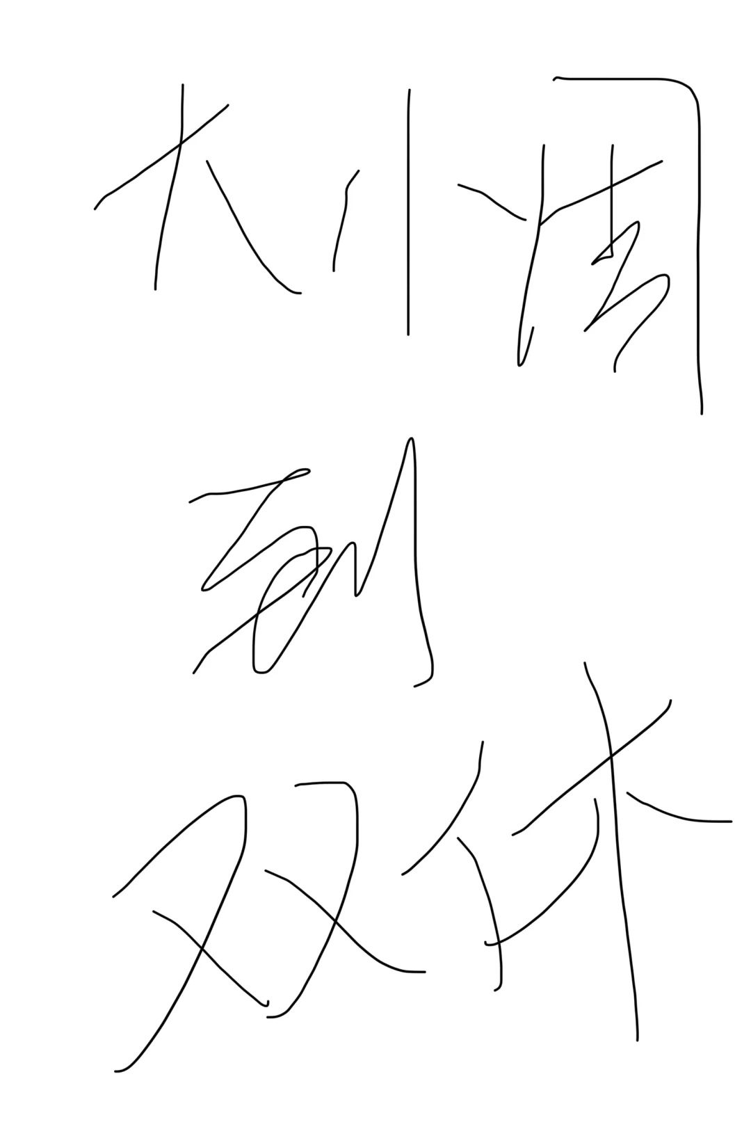 顺德某上市公司突然搞双休啦🫡