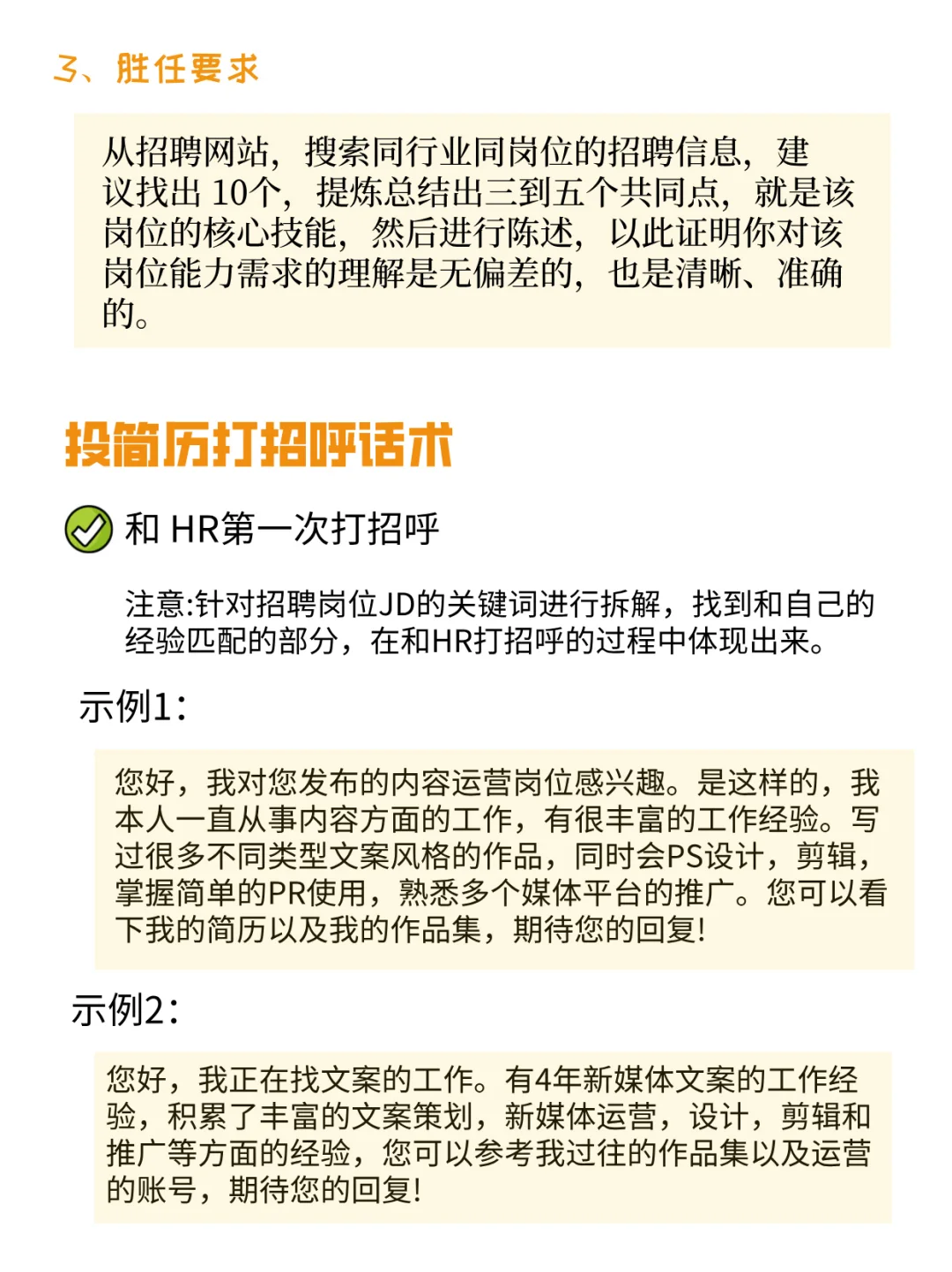 金九银十这样找工作，一周就能拿offer！