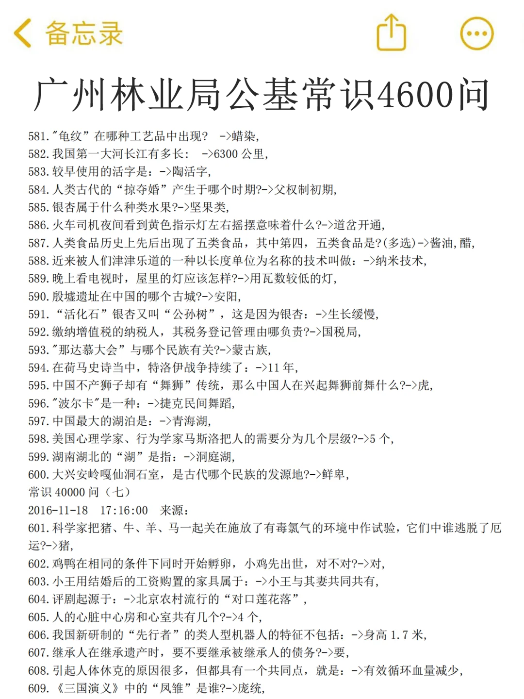 广州林业局第一批淘汰者已经出现l !