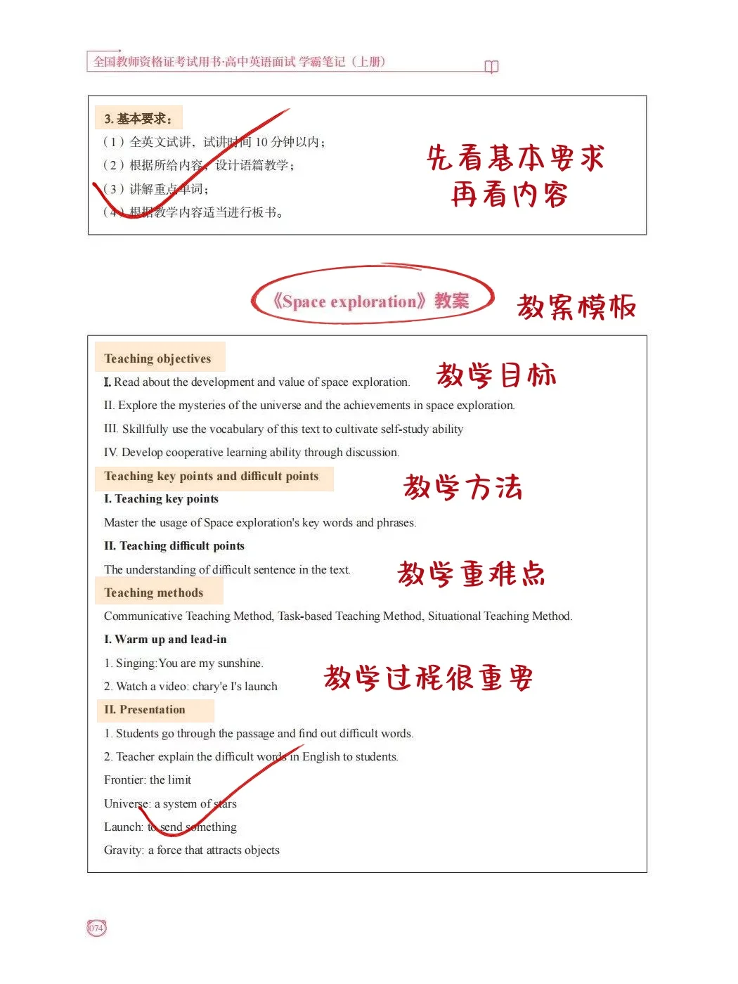 今年高中英语教资面试的方向已经很明显了
