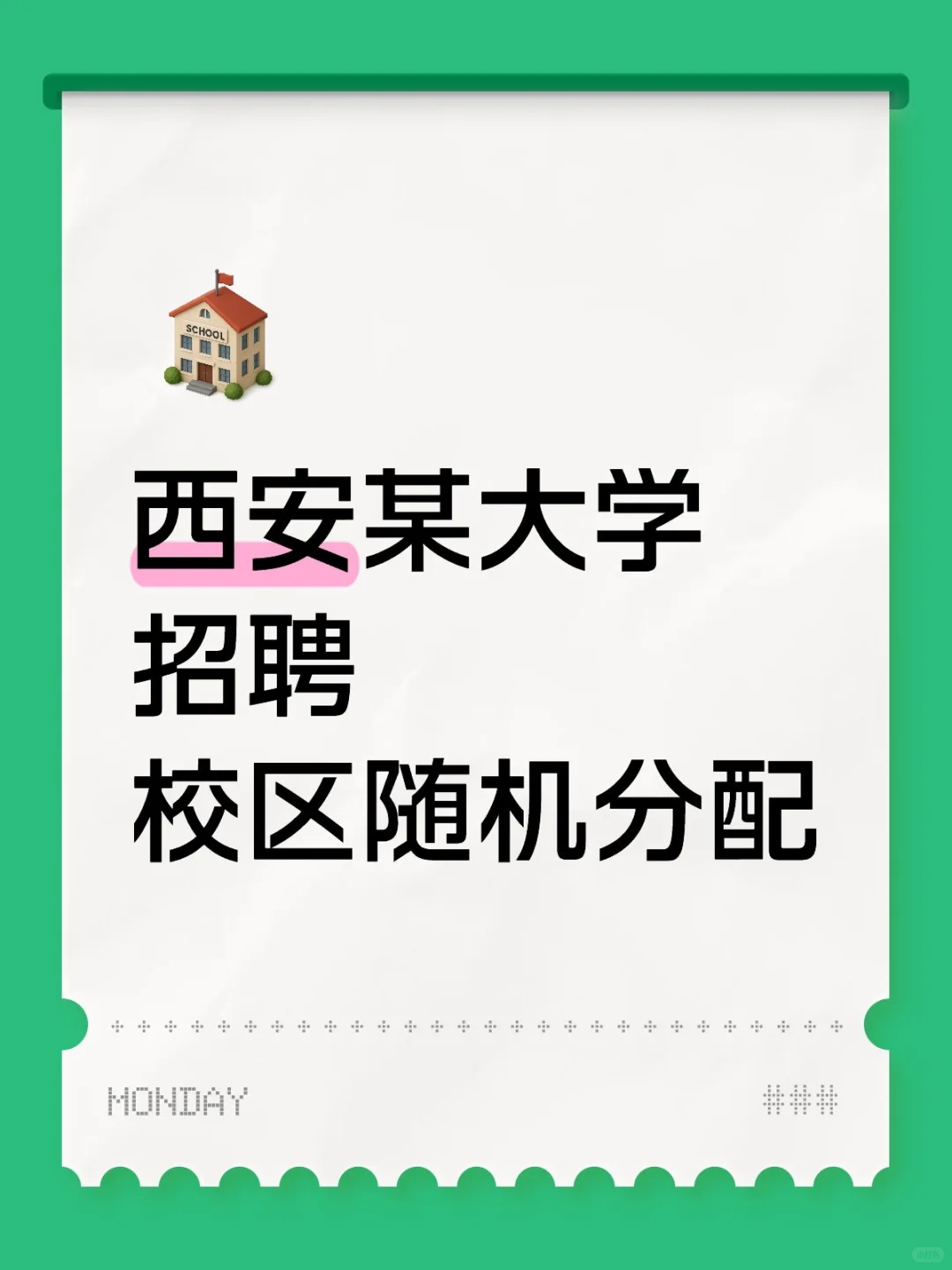 招聘岗位文员，行政部，市场宣传