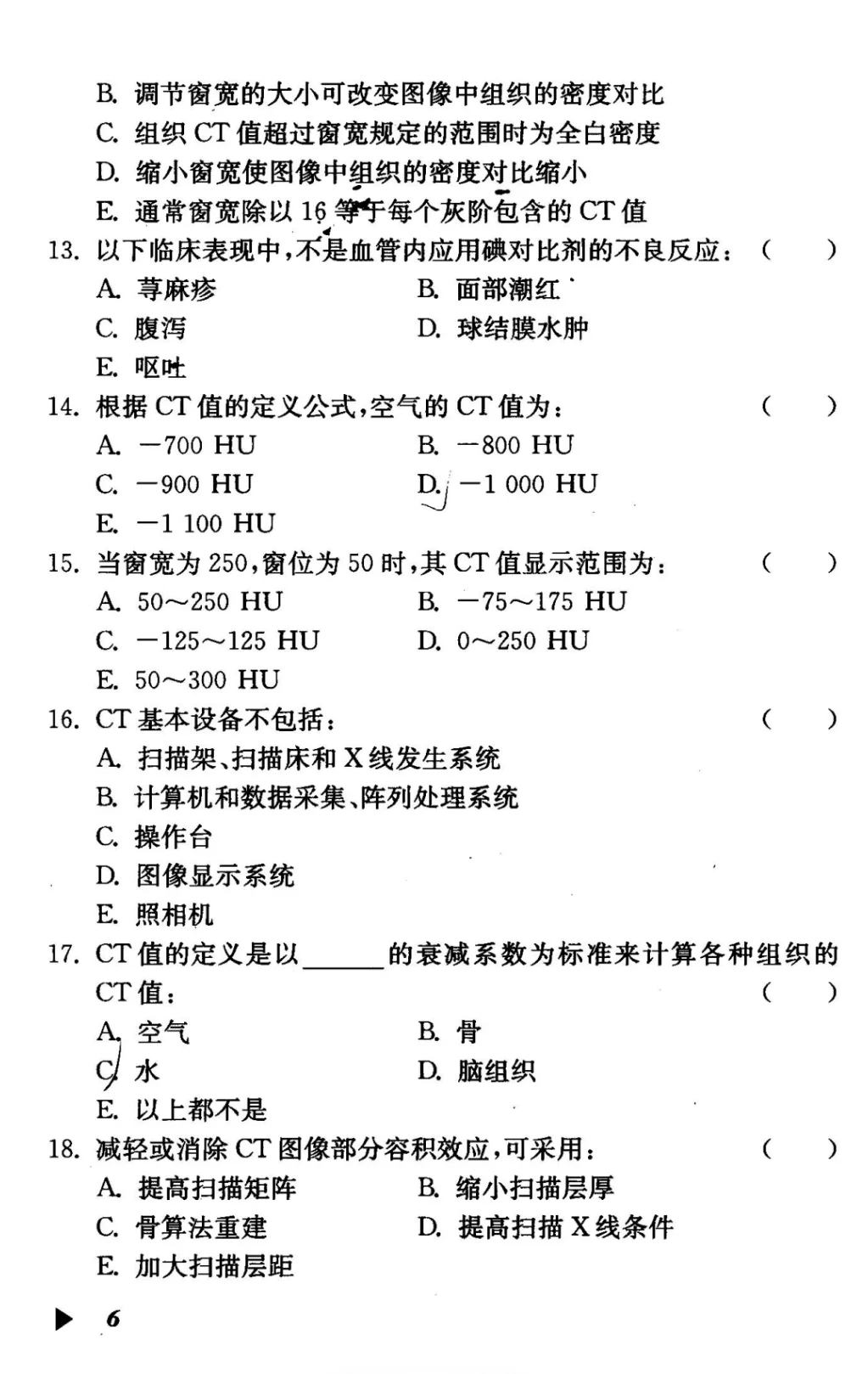 医学影像科笔试题库