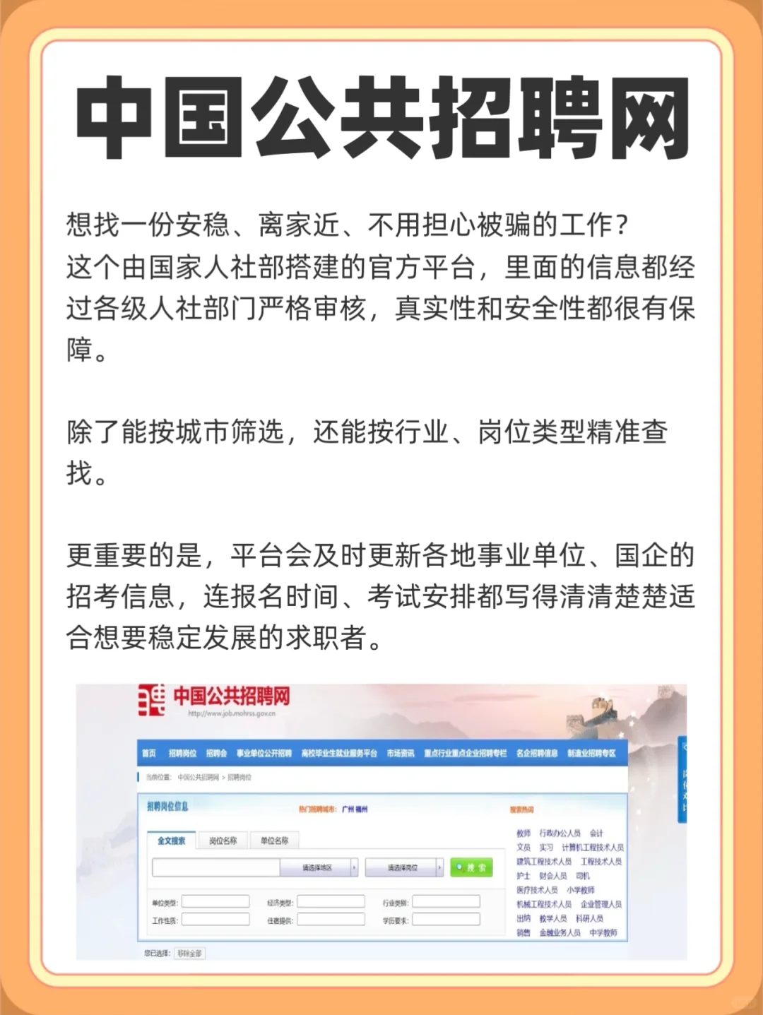 找工作只刷BOSS？你真错过太多双休好工作了！