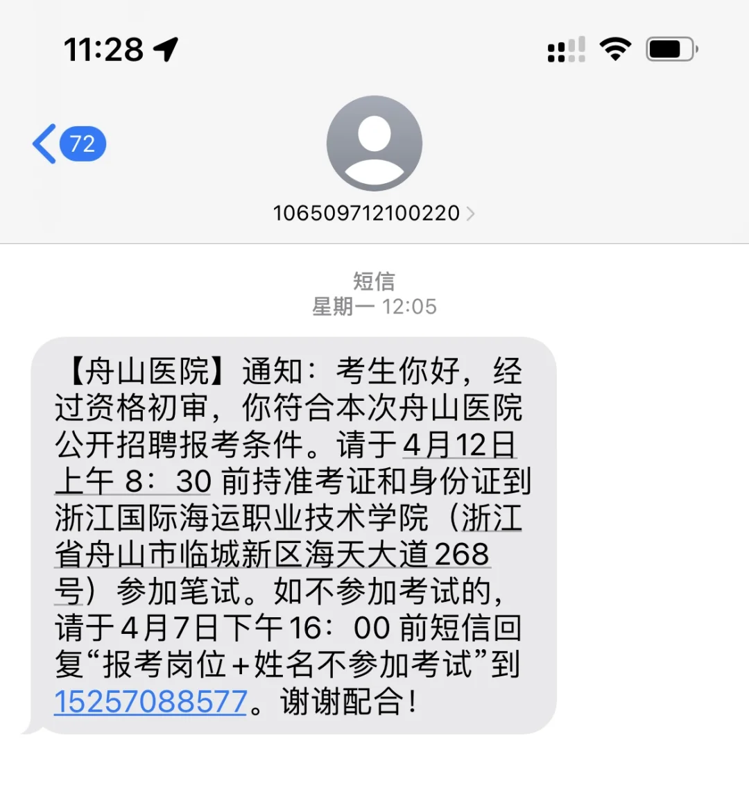 有一起的吗，宁波到舟山明早出发