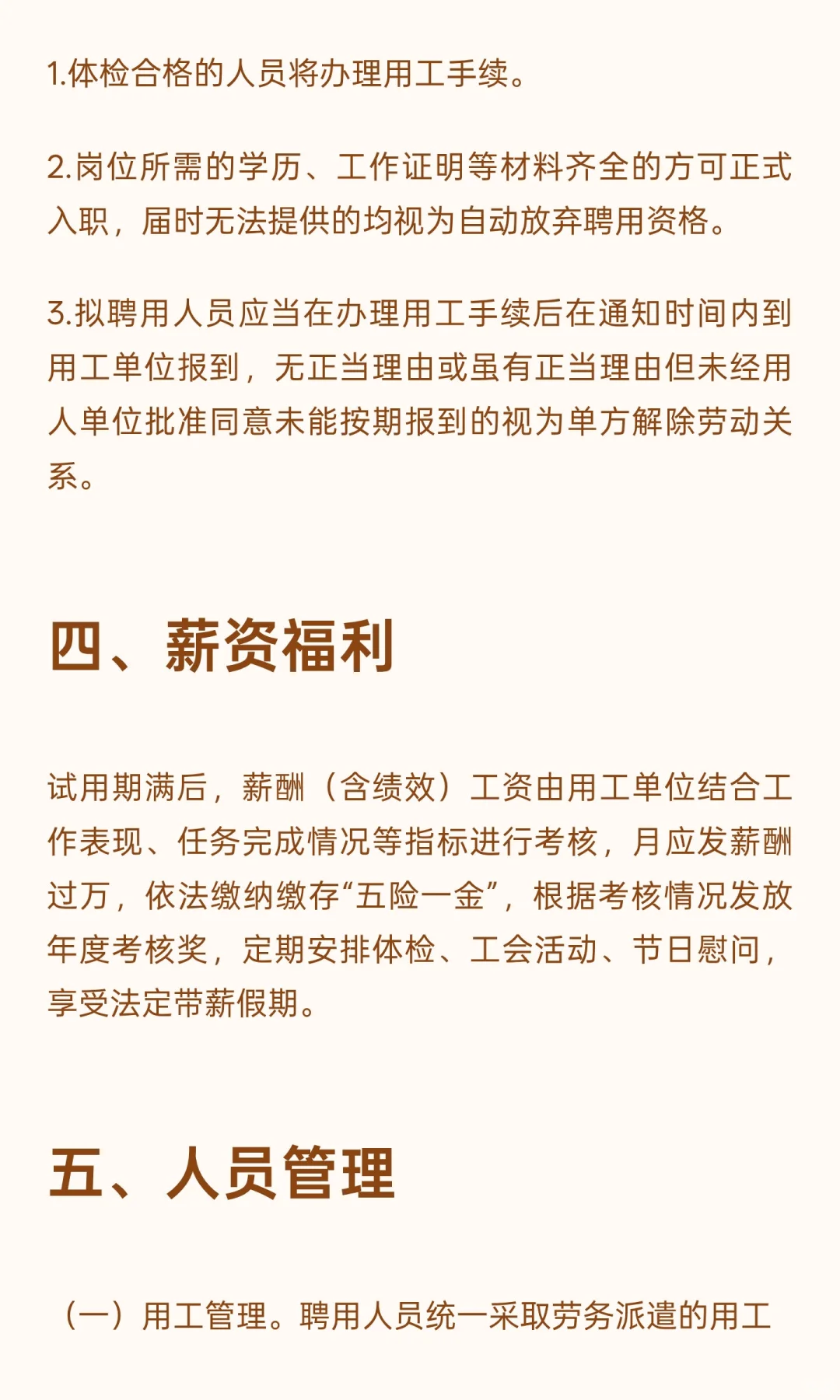 罗湖区机关事业单位2025年10月招聘