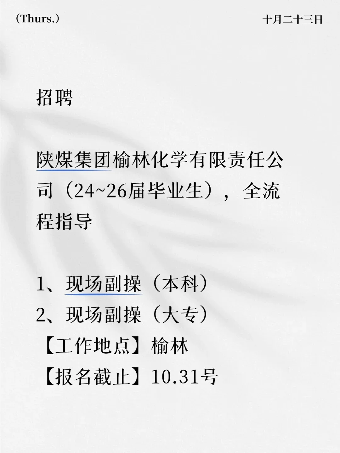 陕西单位推荐