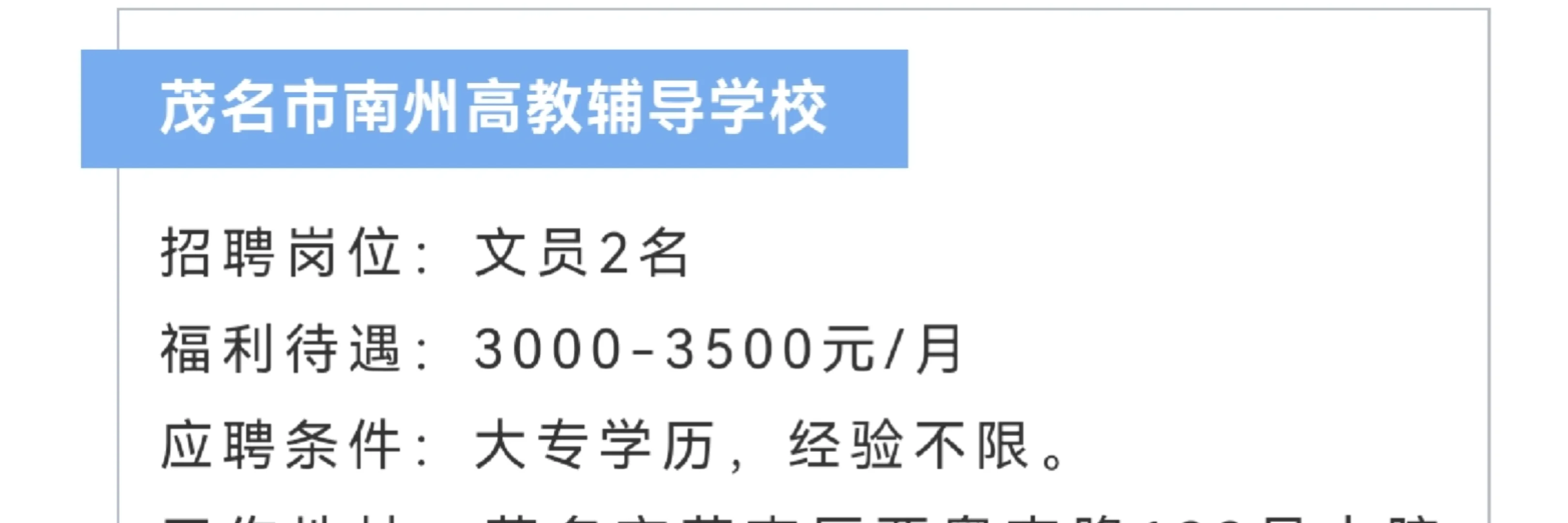 2025年全国城市联合招聘秋季专场（第一期）