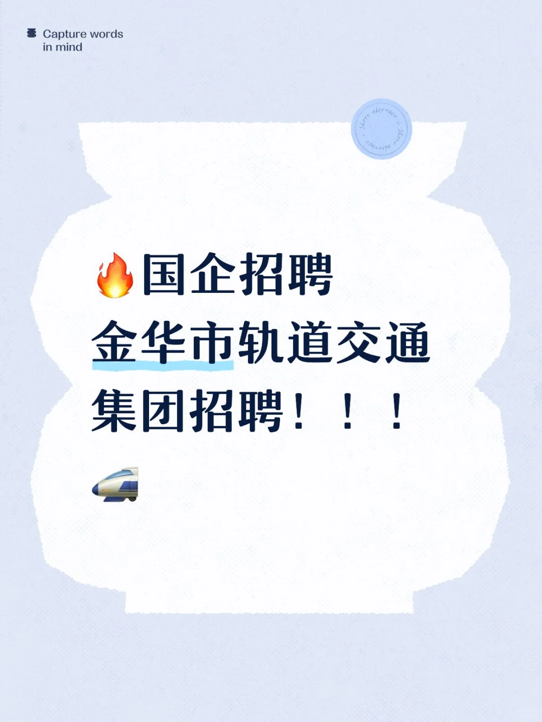 毕业生还愁找不到工作吗🚀