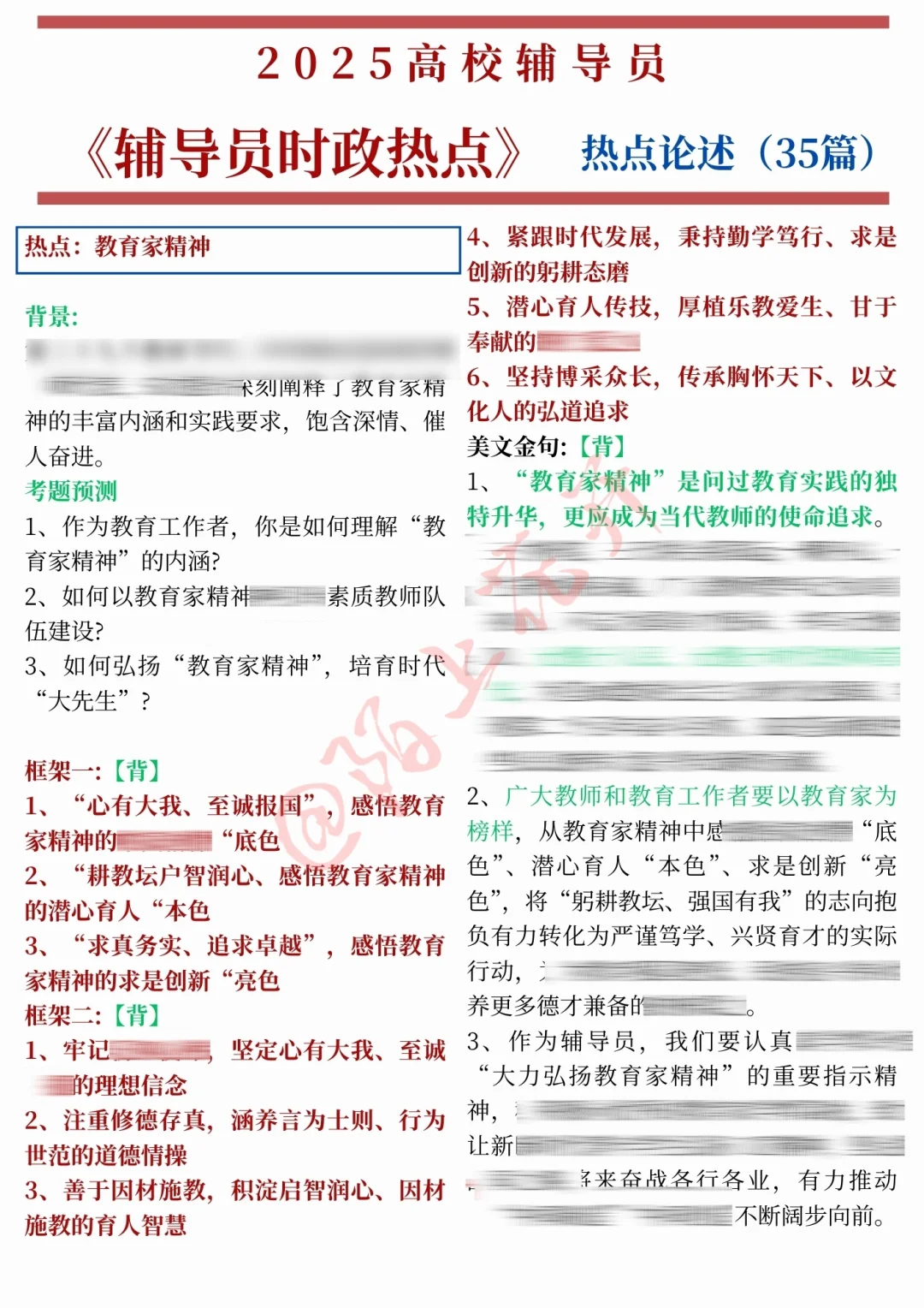 聪明人已经发现周口师范学院辅导员不对劲了