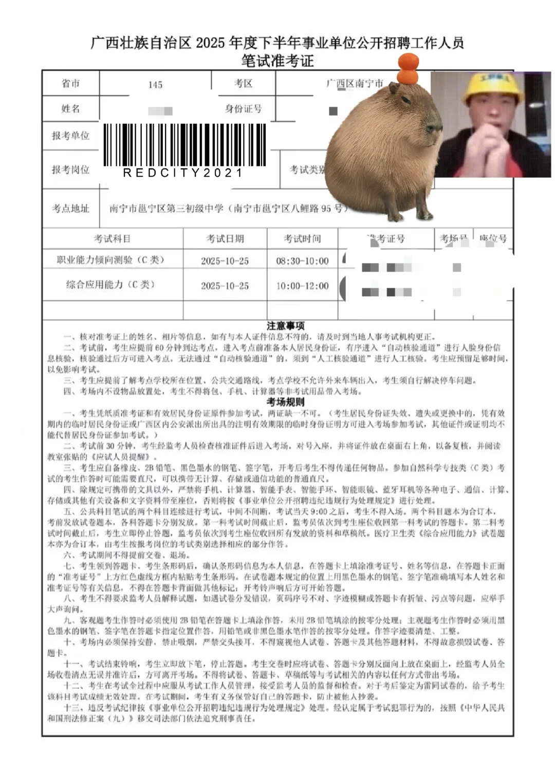又去南宁玩一趟，定了个7公里酒😭