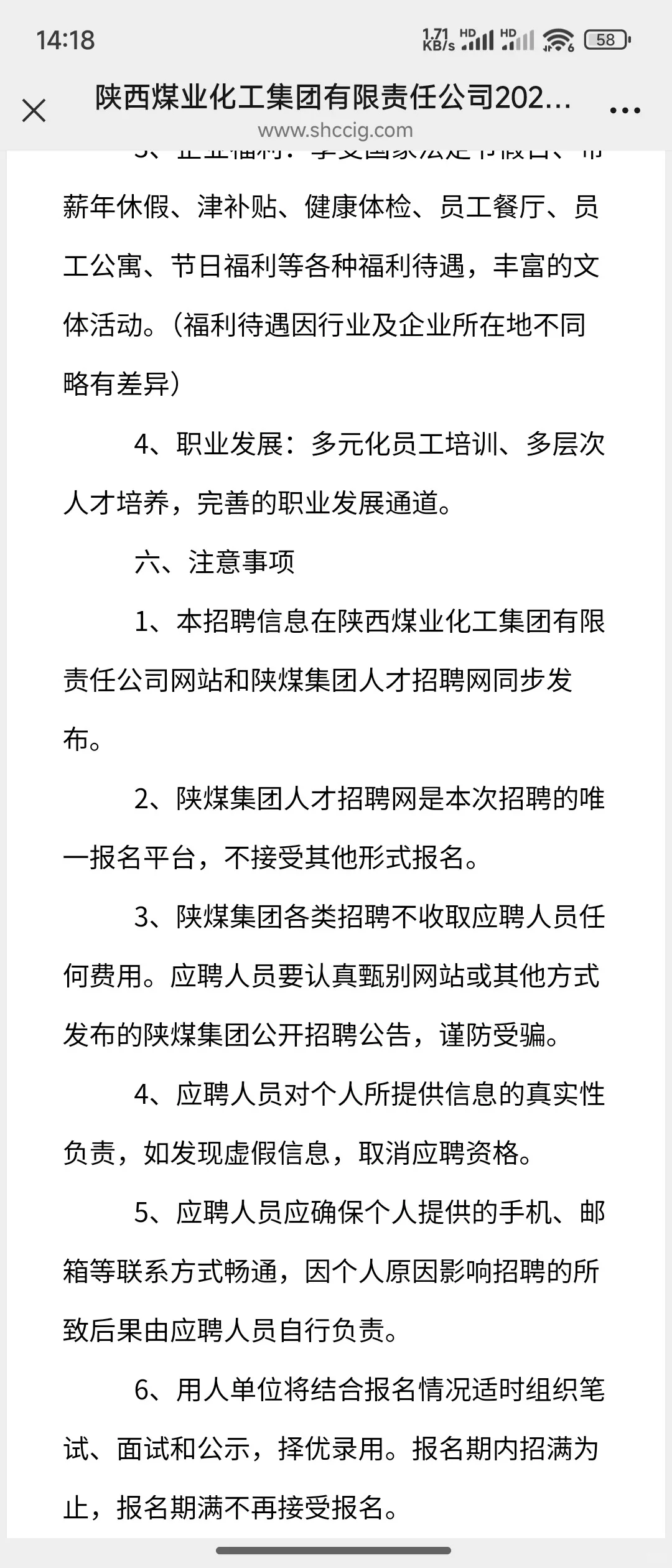 陕西单位推荐