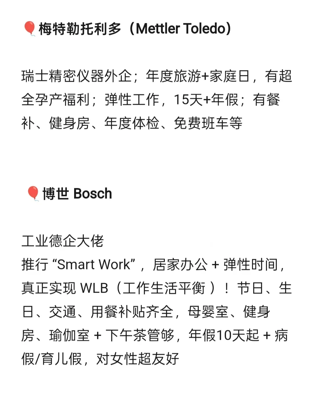 女性友好公司 常州篇