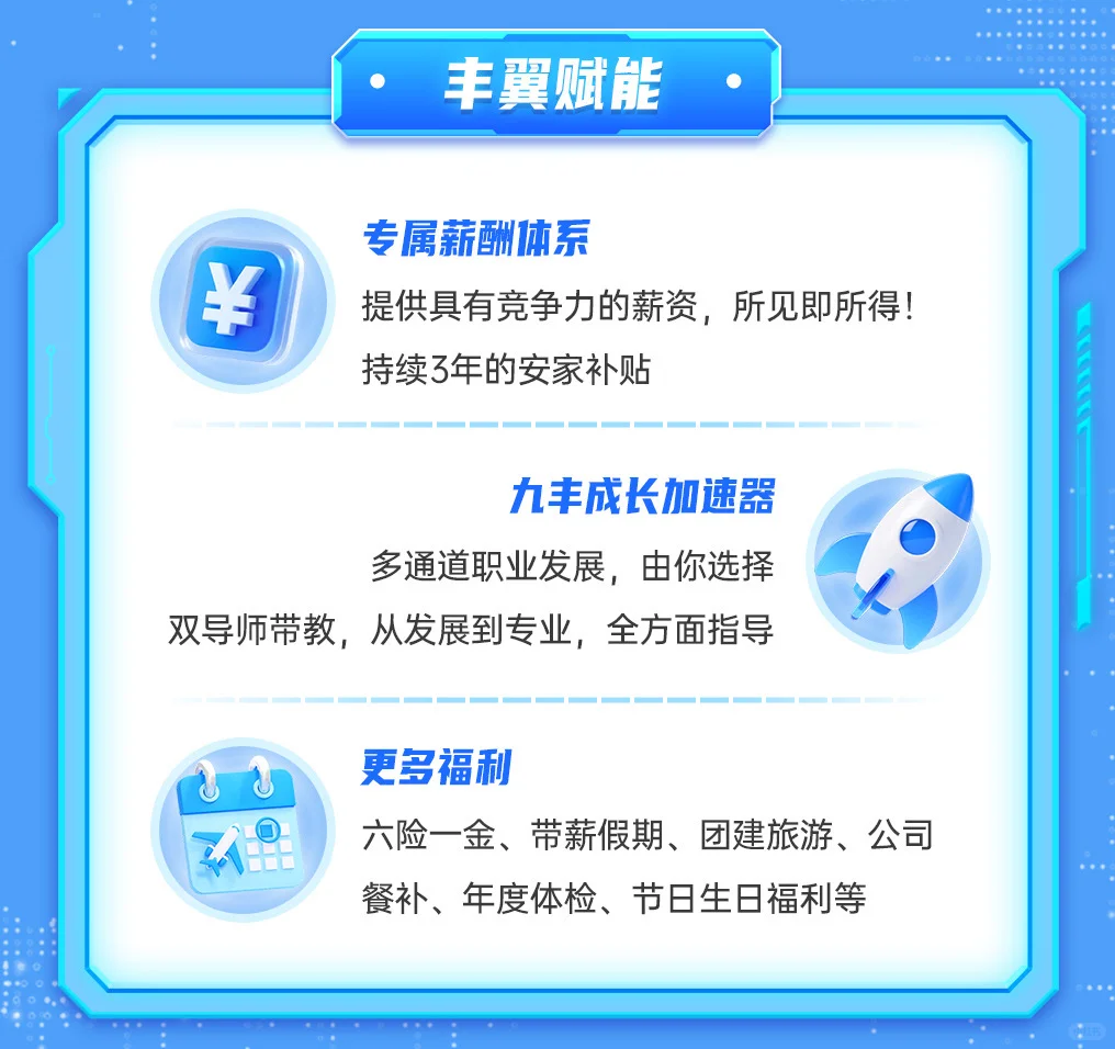 九丰能源集团26届校招来咯😜快来和我做同事