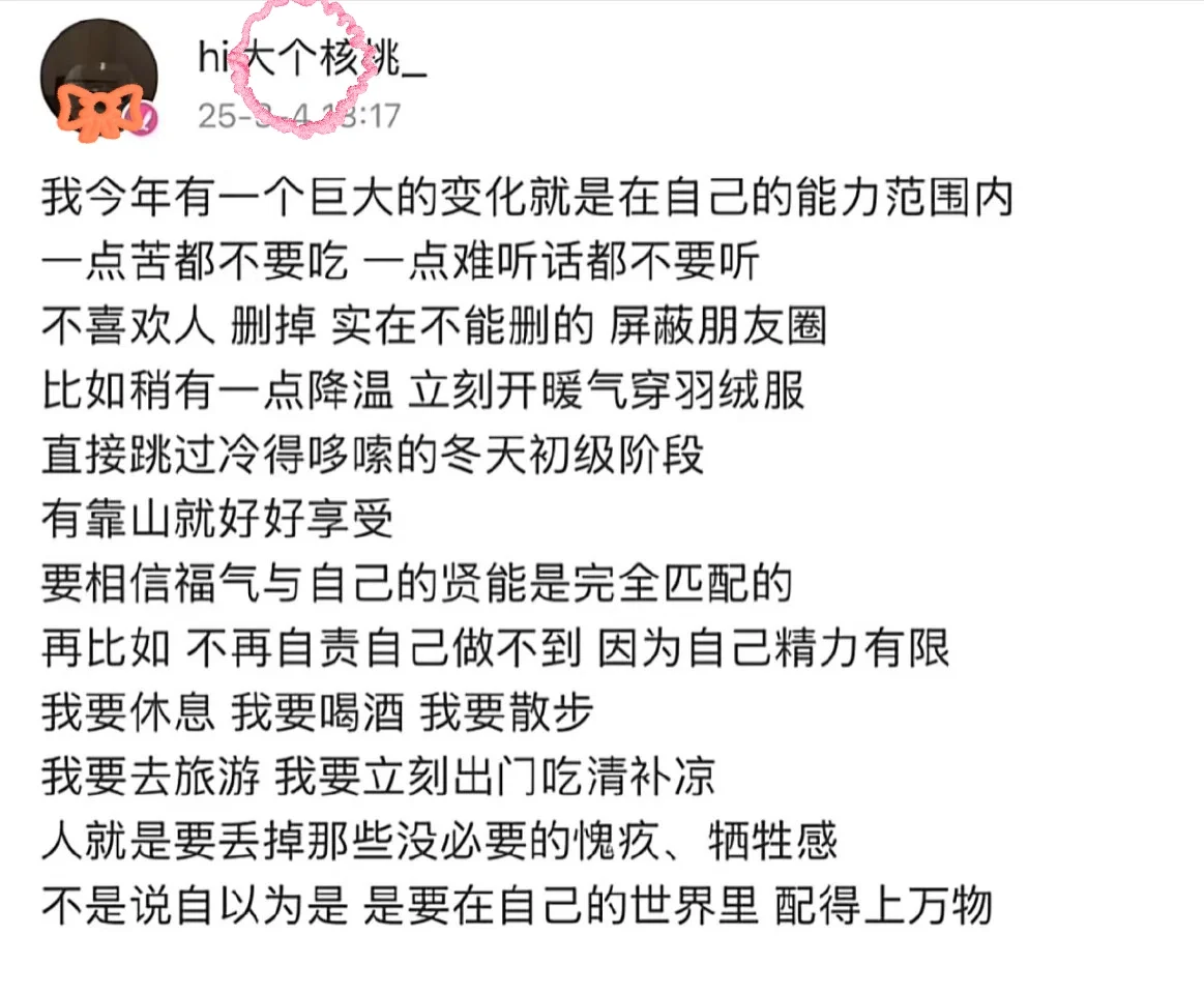 人生态度：不关心不在意你说的都对